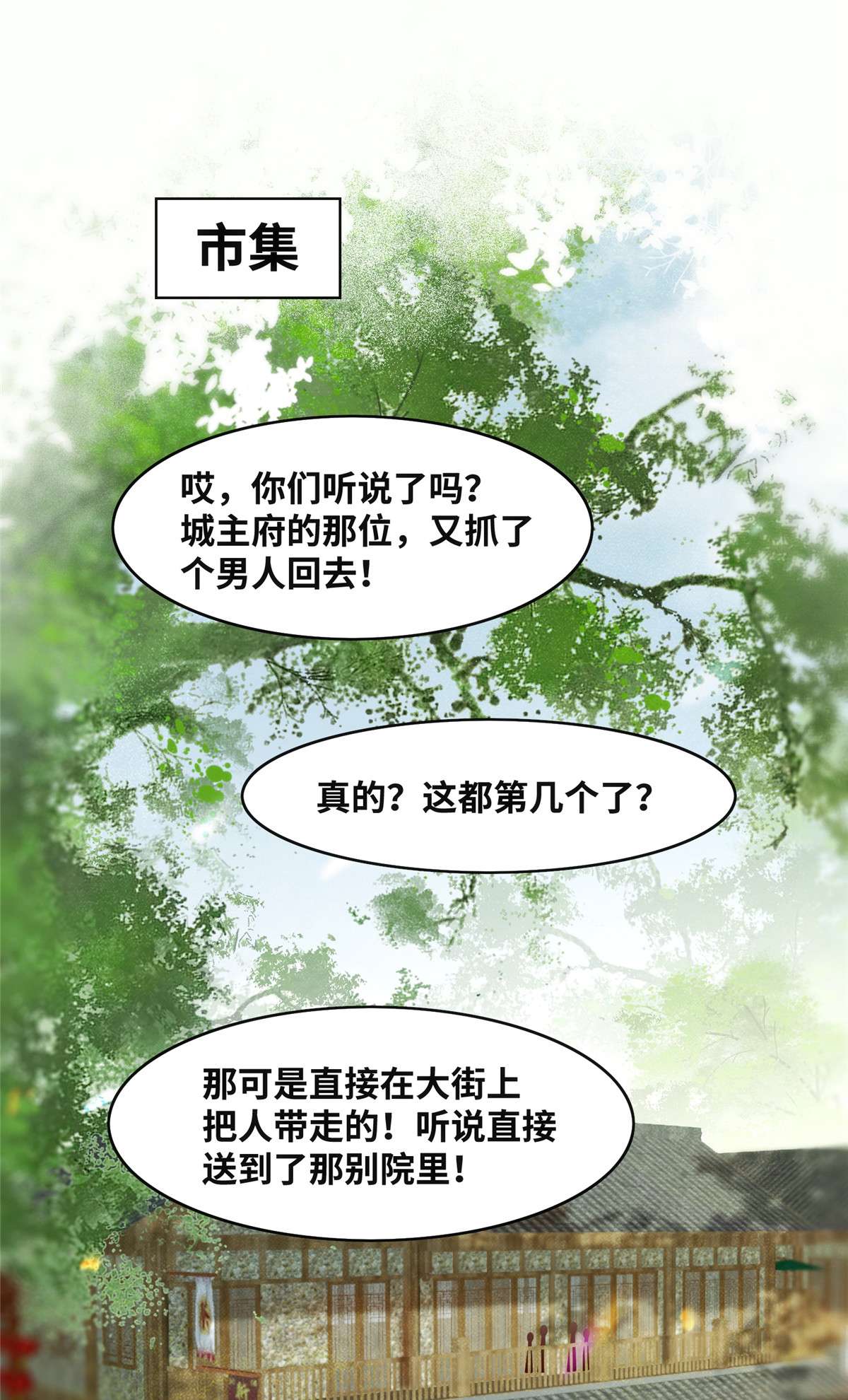 逆天神妃至上86 女孩子就应该这样啊