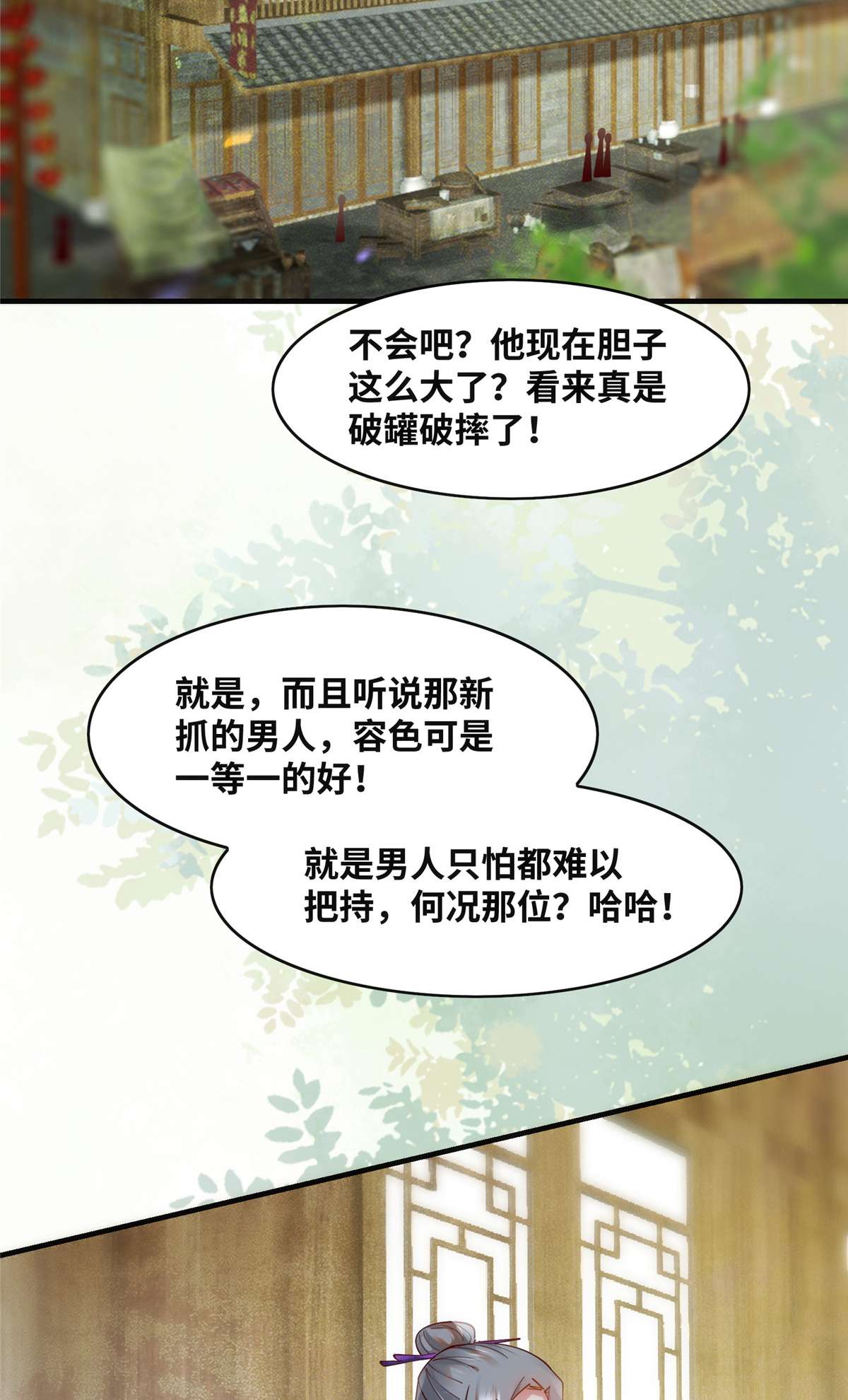 逆天神妃至上86 女孩子就应该这样啊