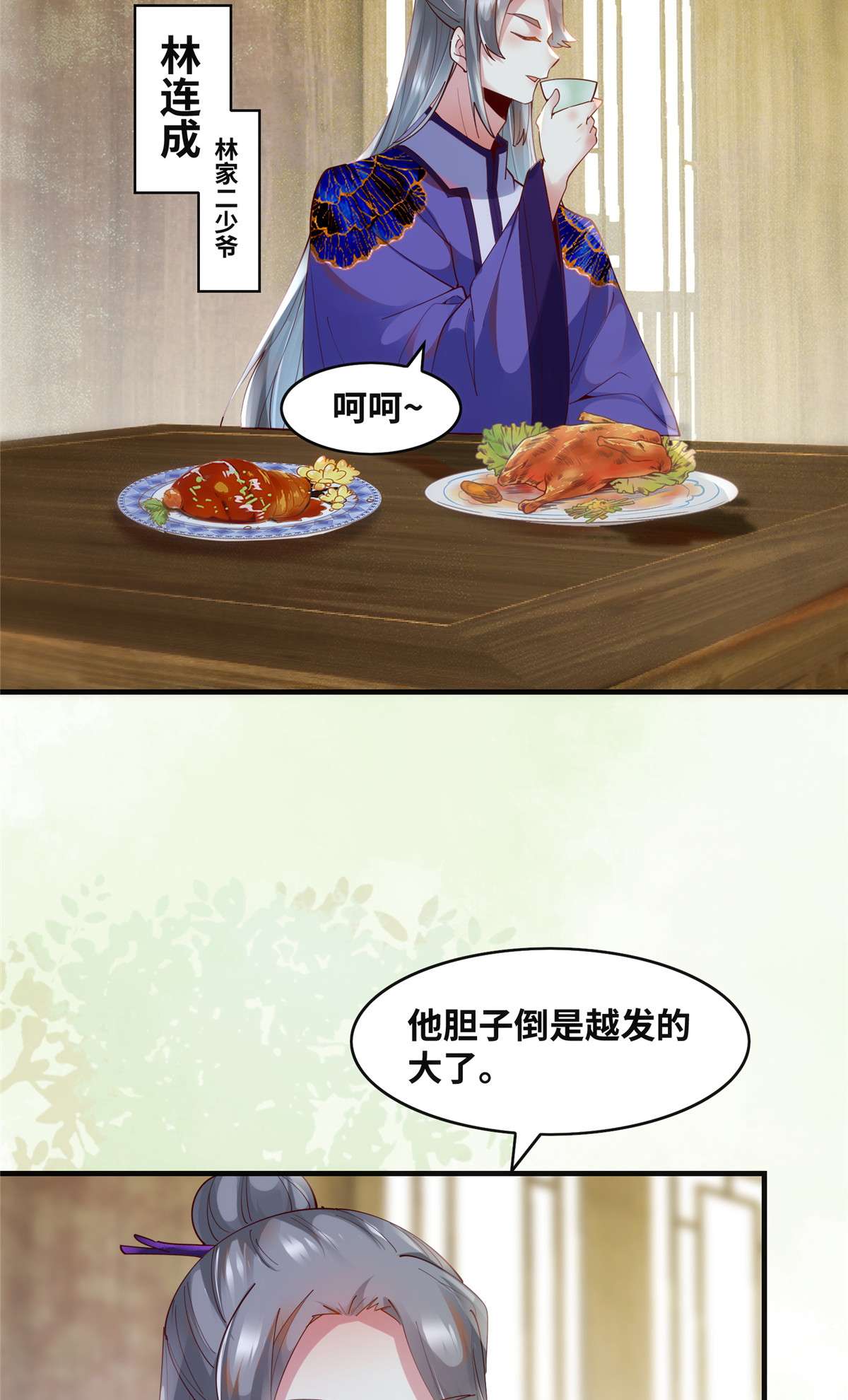 逆天神妃至上86 女孩子就应该这样啊