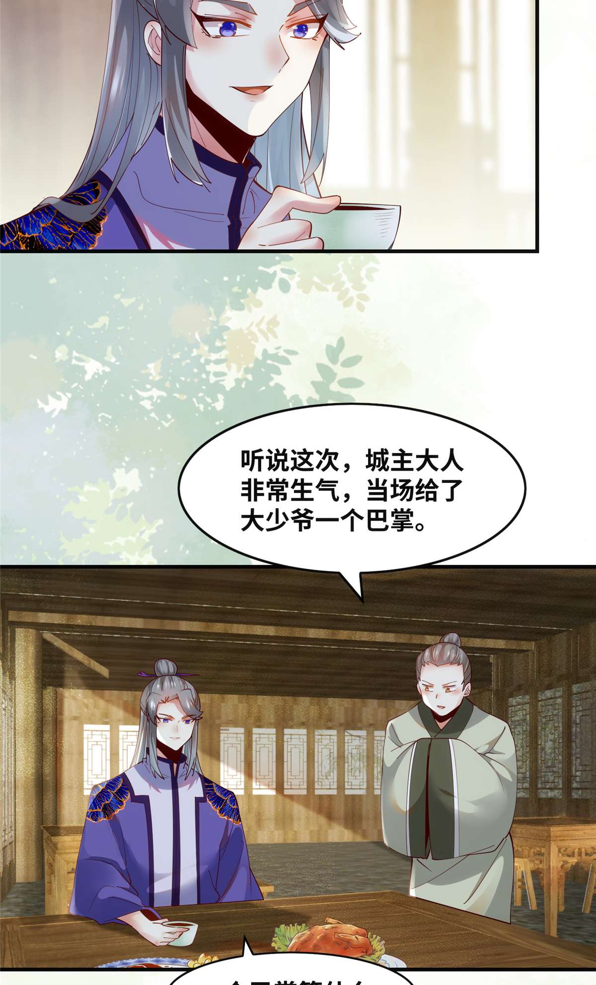 逆天神妃至上86 女孩子就应该这样啊