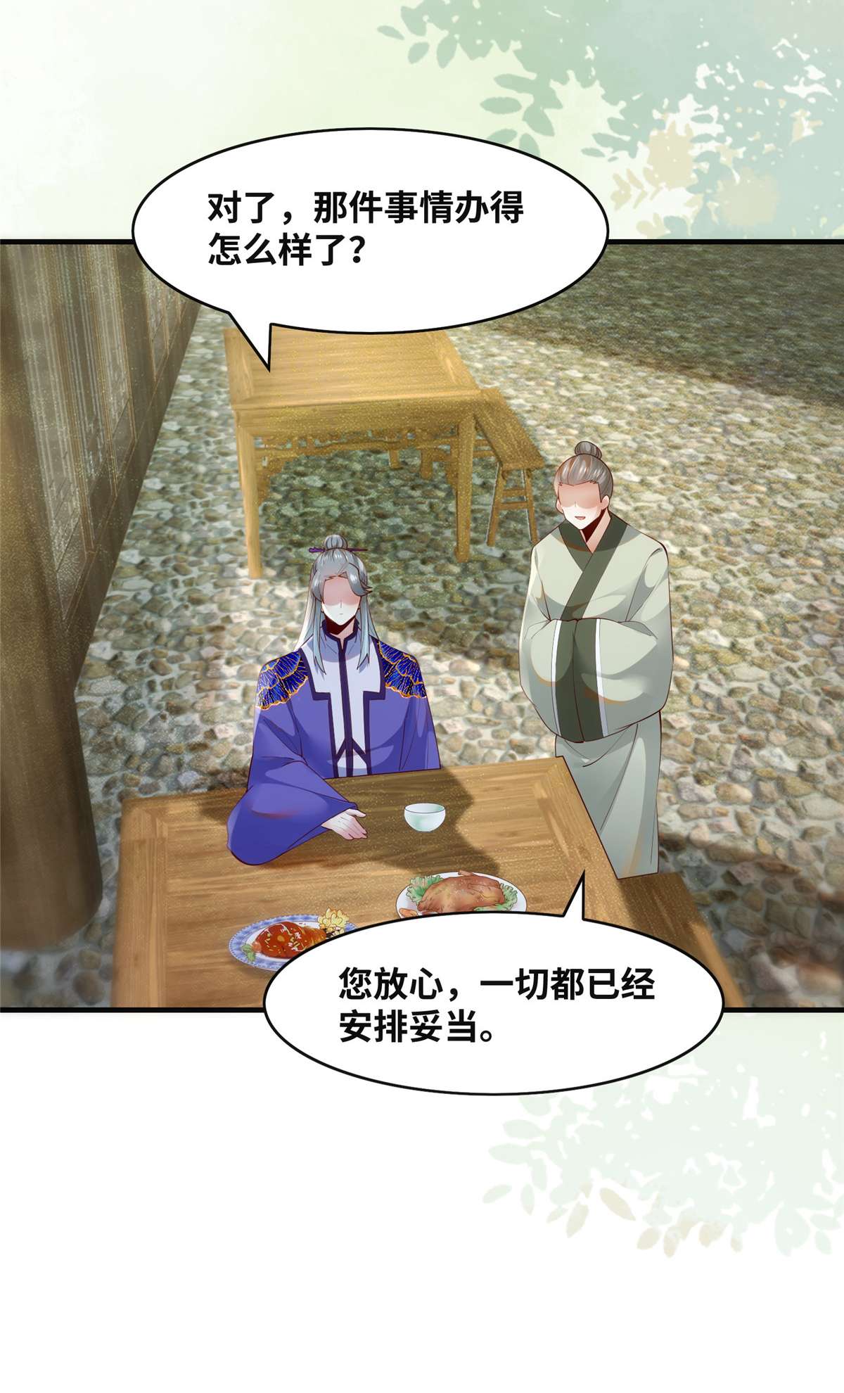 逆天神妃至上86 女孩子就应该这样啊