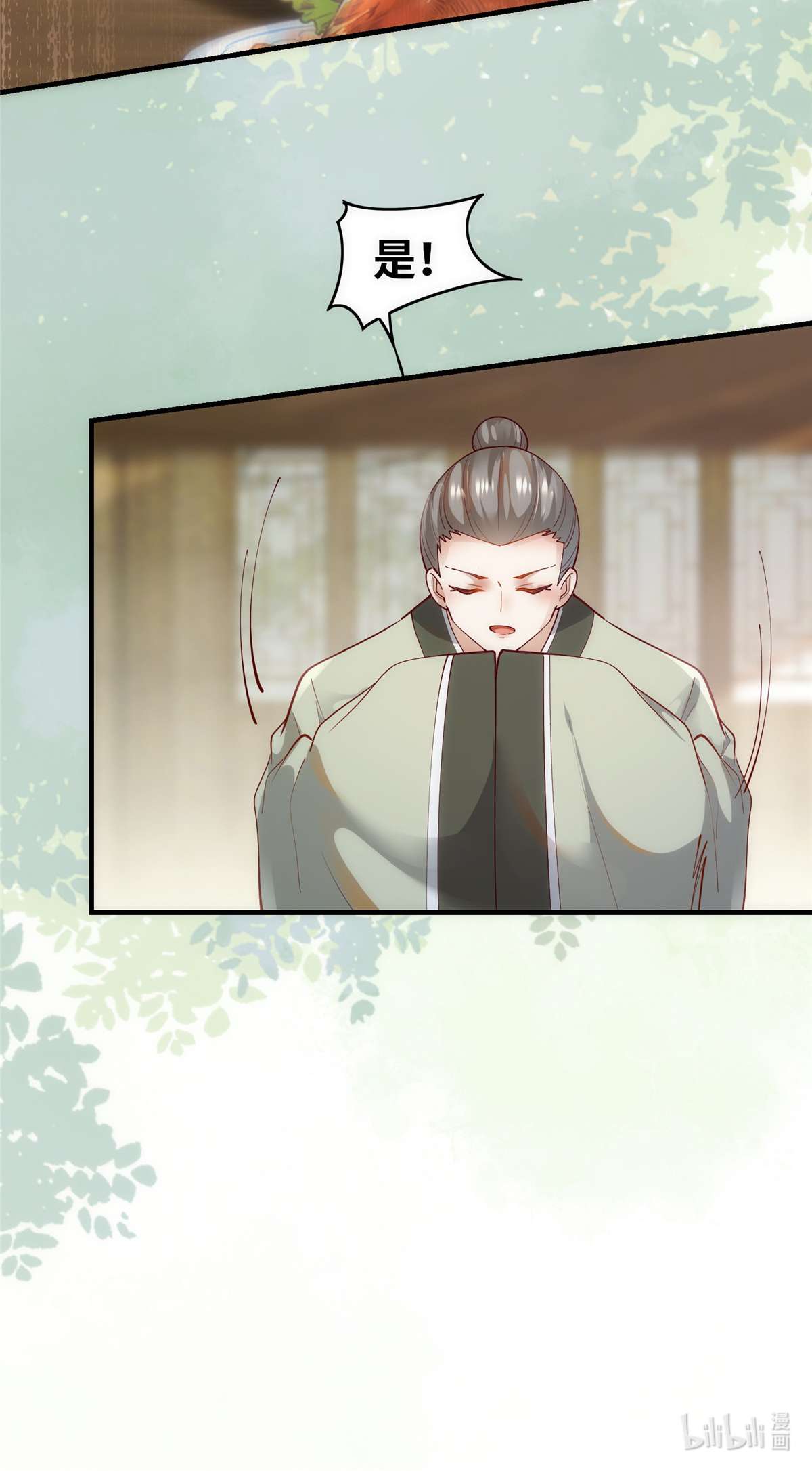 逆天神妃至上86 女孩子就应该这样啊