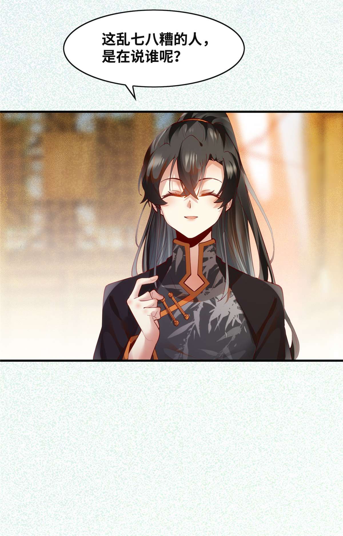 逆天神妃至上86 女孩子就应该这样啊