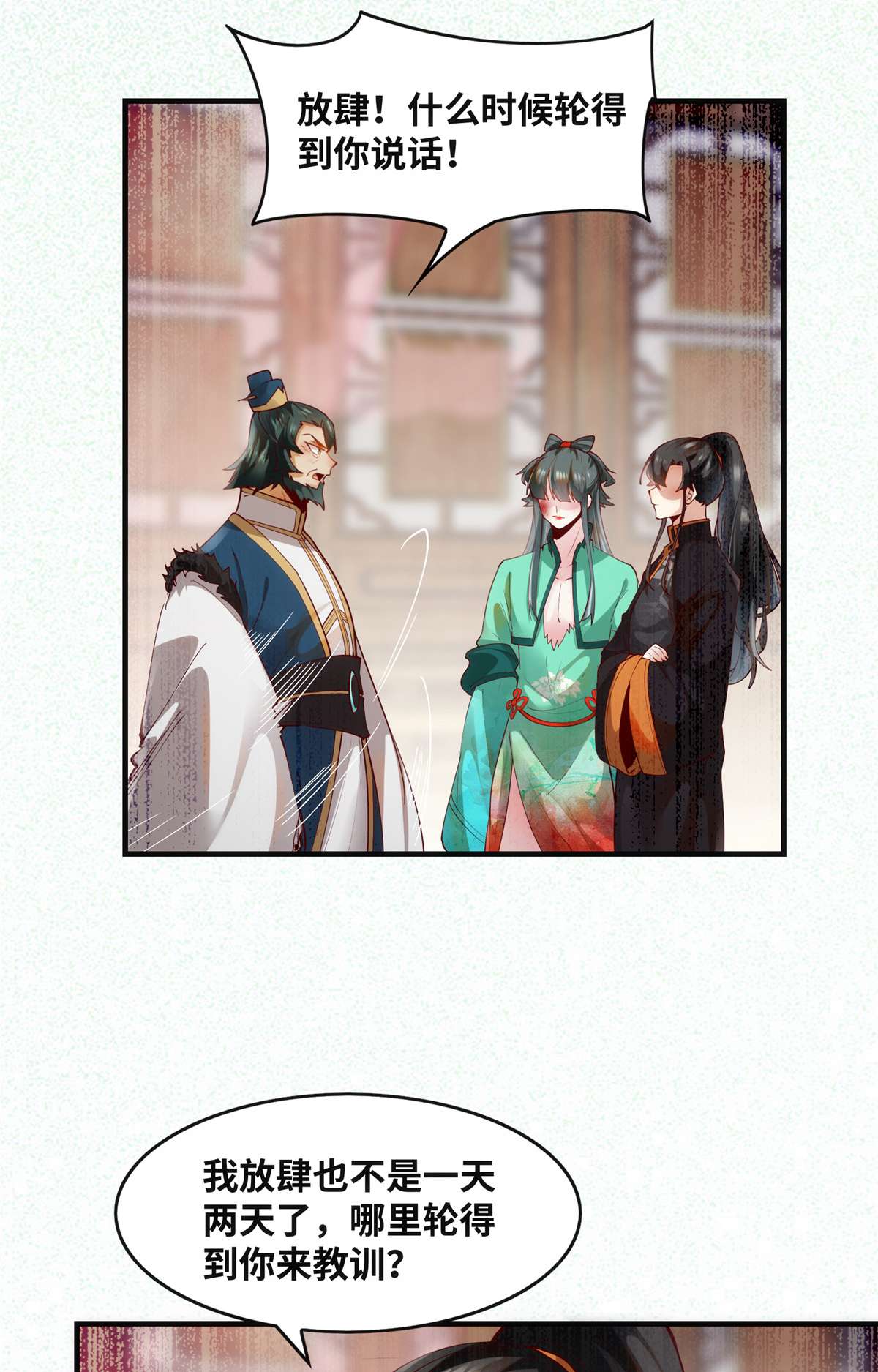 逆天神妃至上86 女孩子就应该这样啊