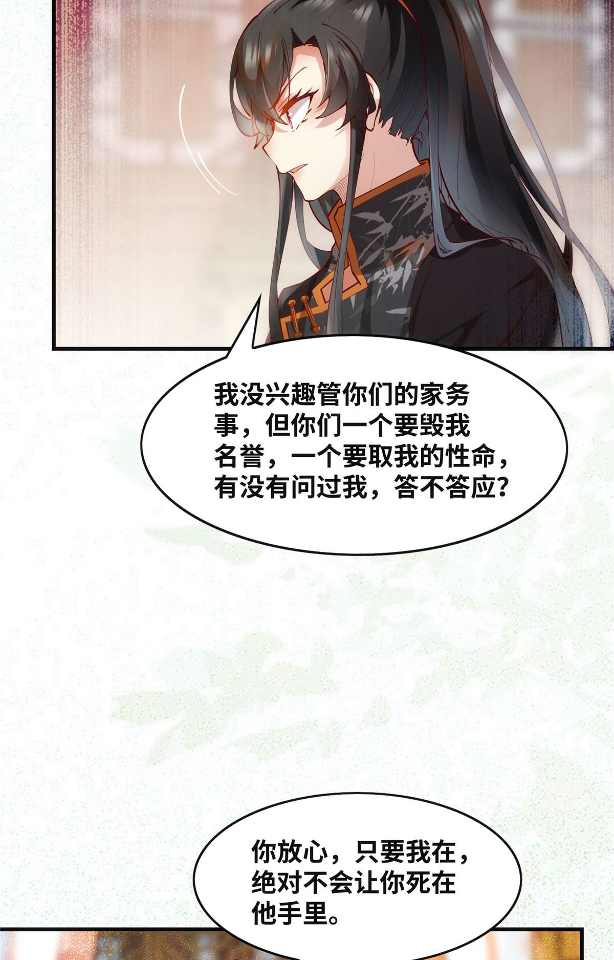 逆天神妃至上86 女孩子就应该这样啊