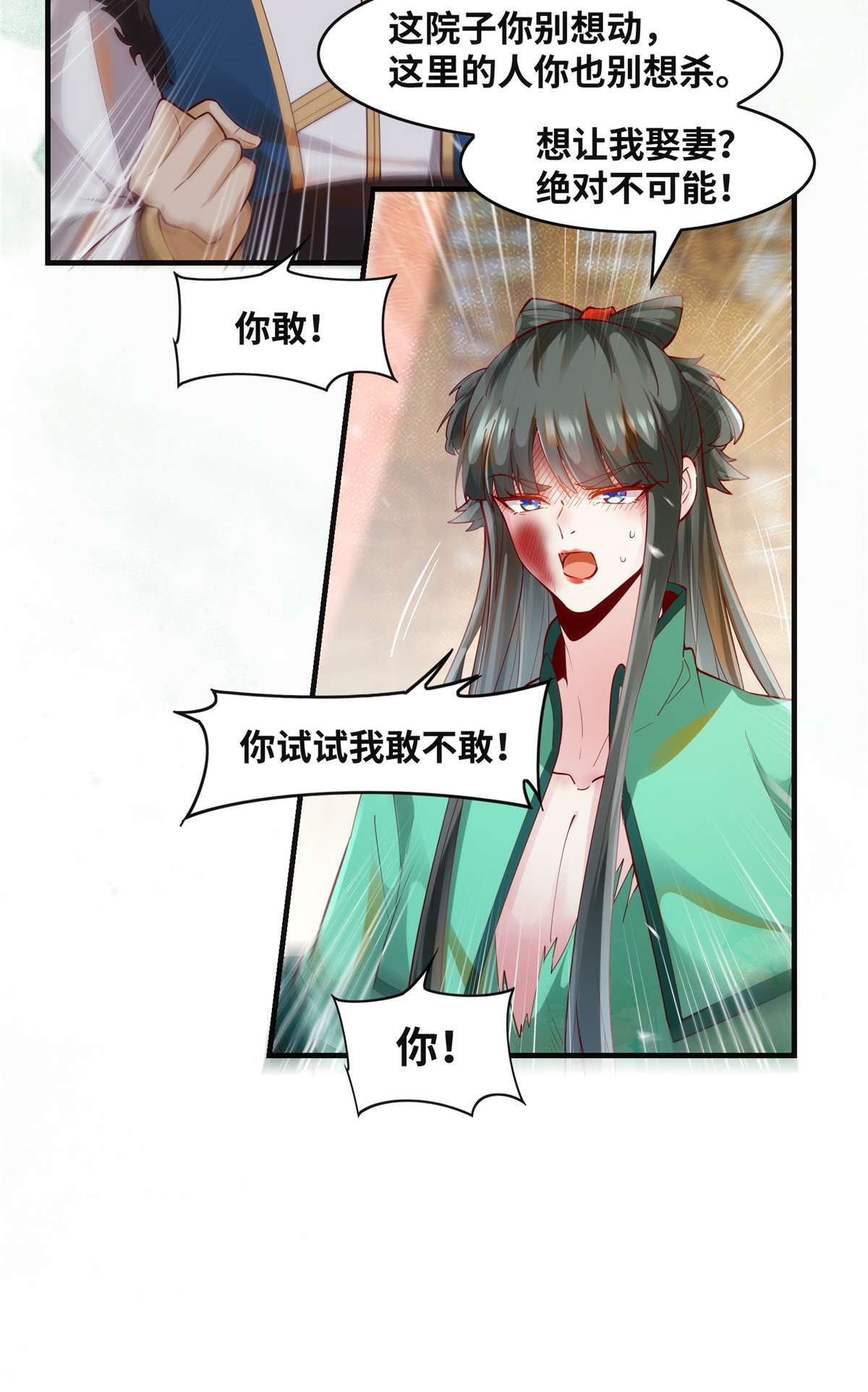 逆天神妃至上86 女孩子就应该这样啊