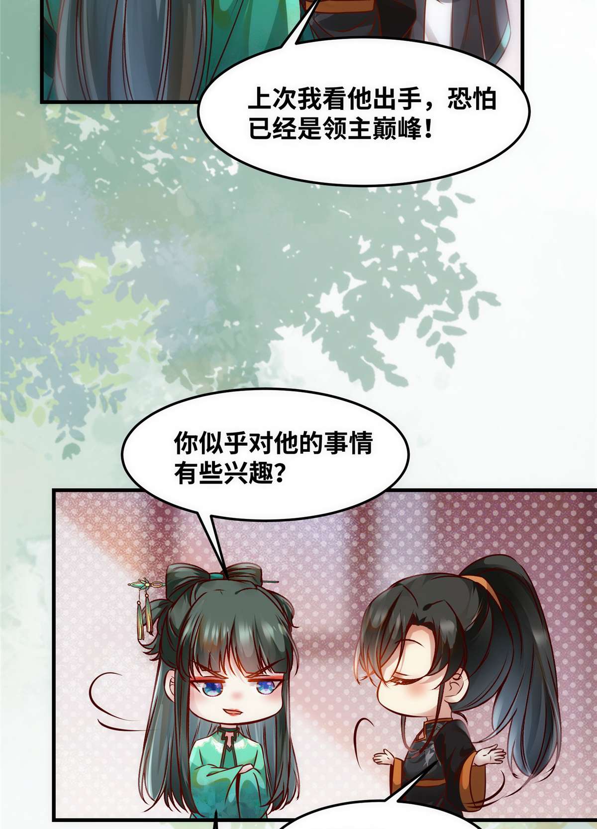 逆天神妃至上87 性别认知障碍