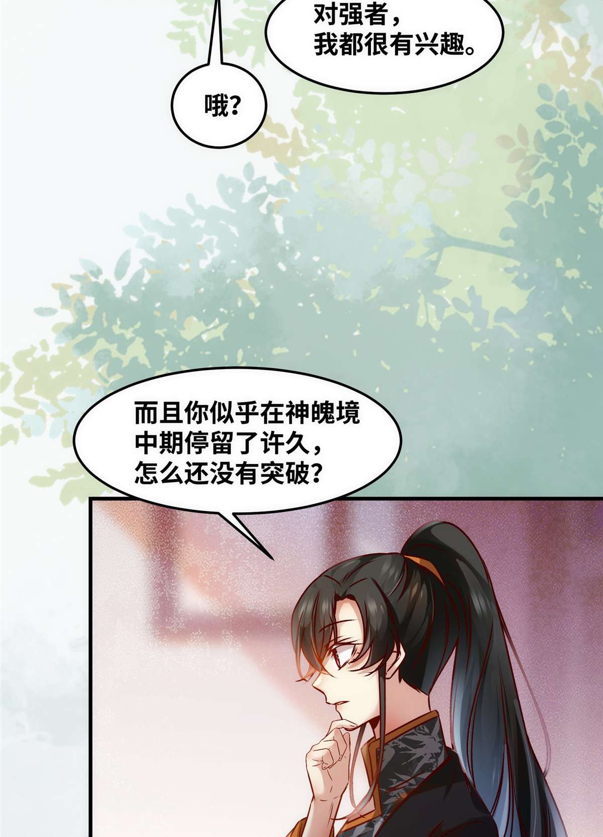 逆天神妃至上87 性别认知障碍