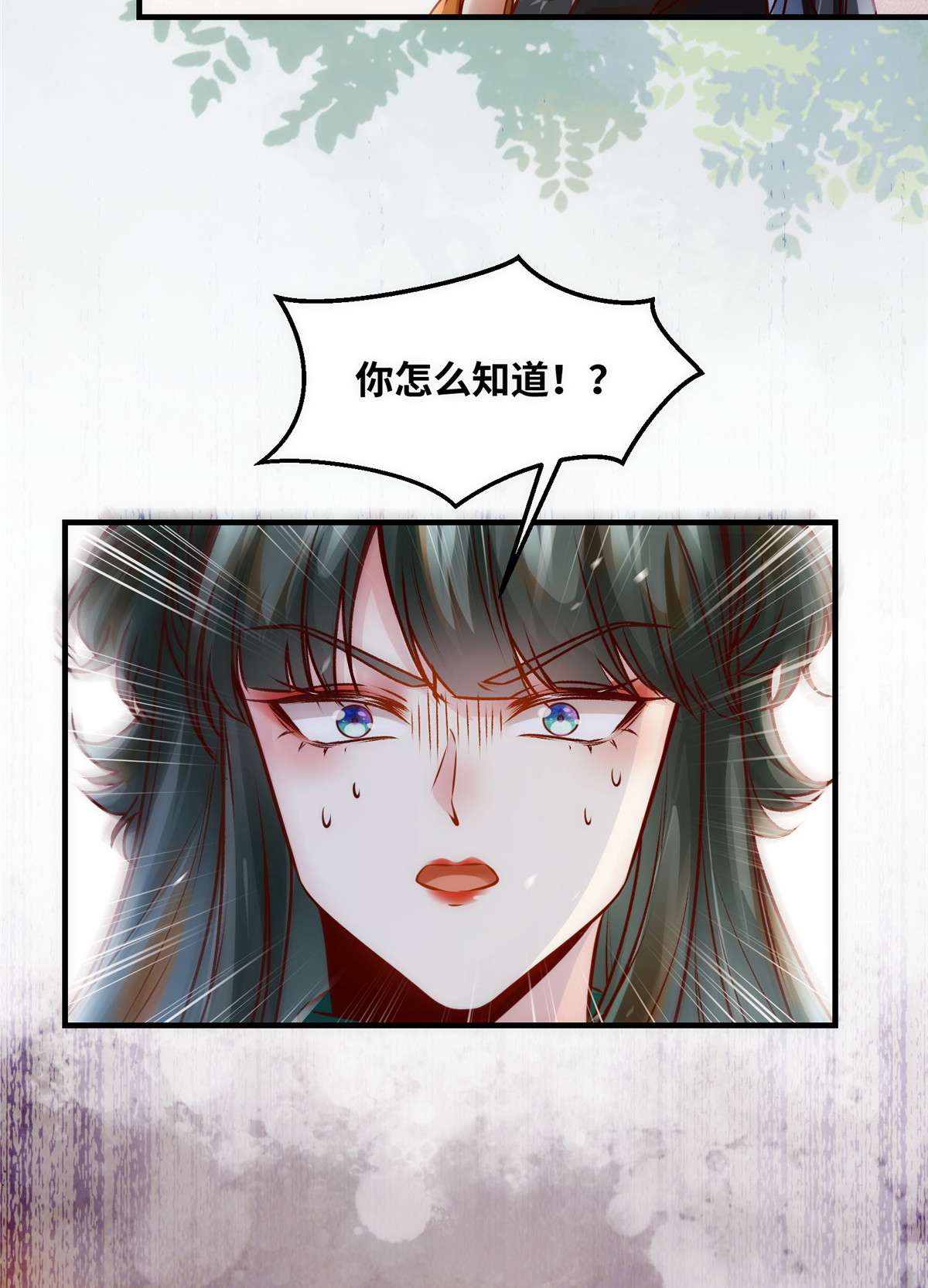 逆天神妃至上87 性别认知障碍