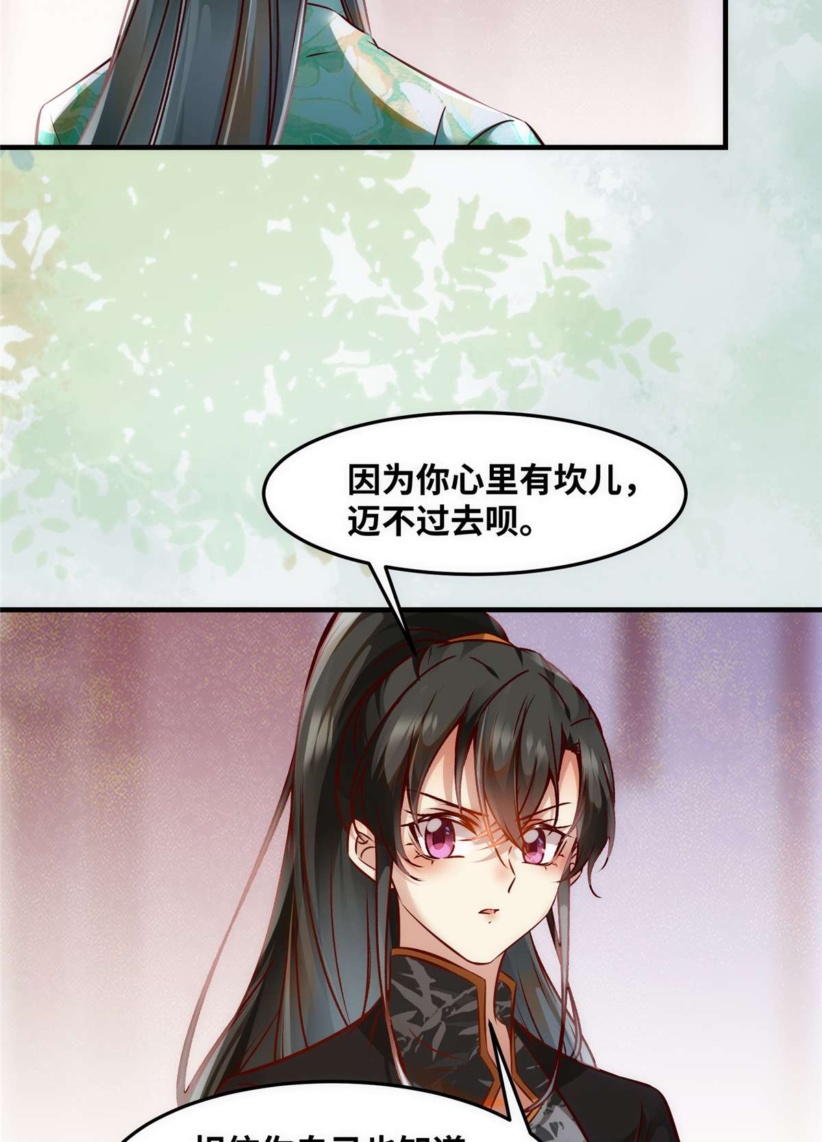 逆天神妃至上87 性别认知障碍