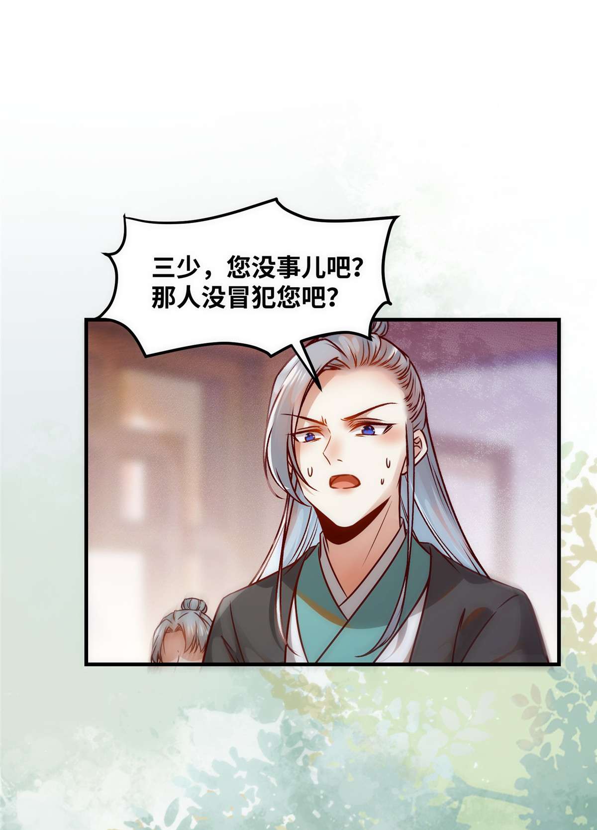 逆天神妃至上87 性别认知障碍