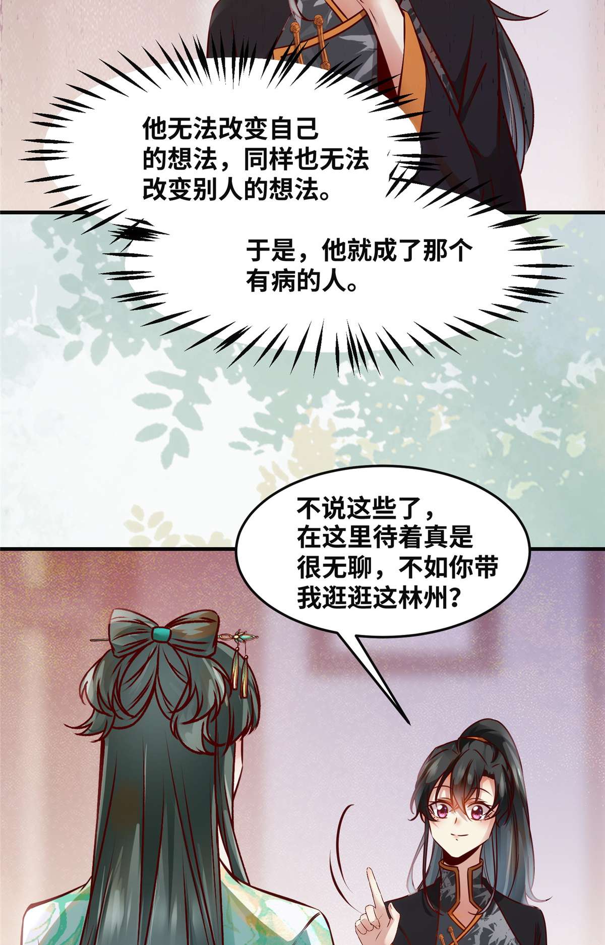 逆天神妃至上87 性别认知障碍