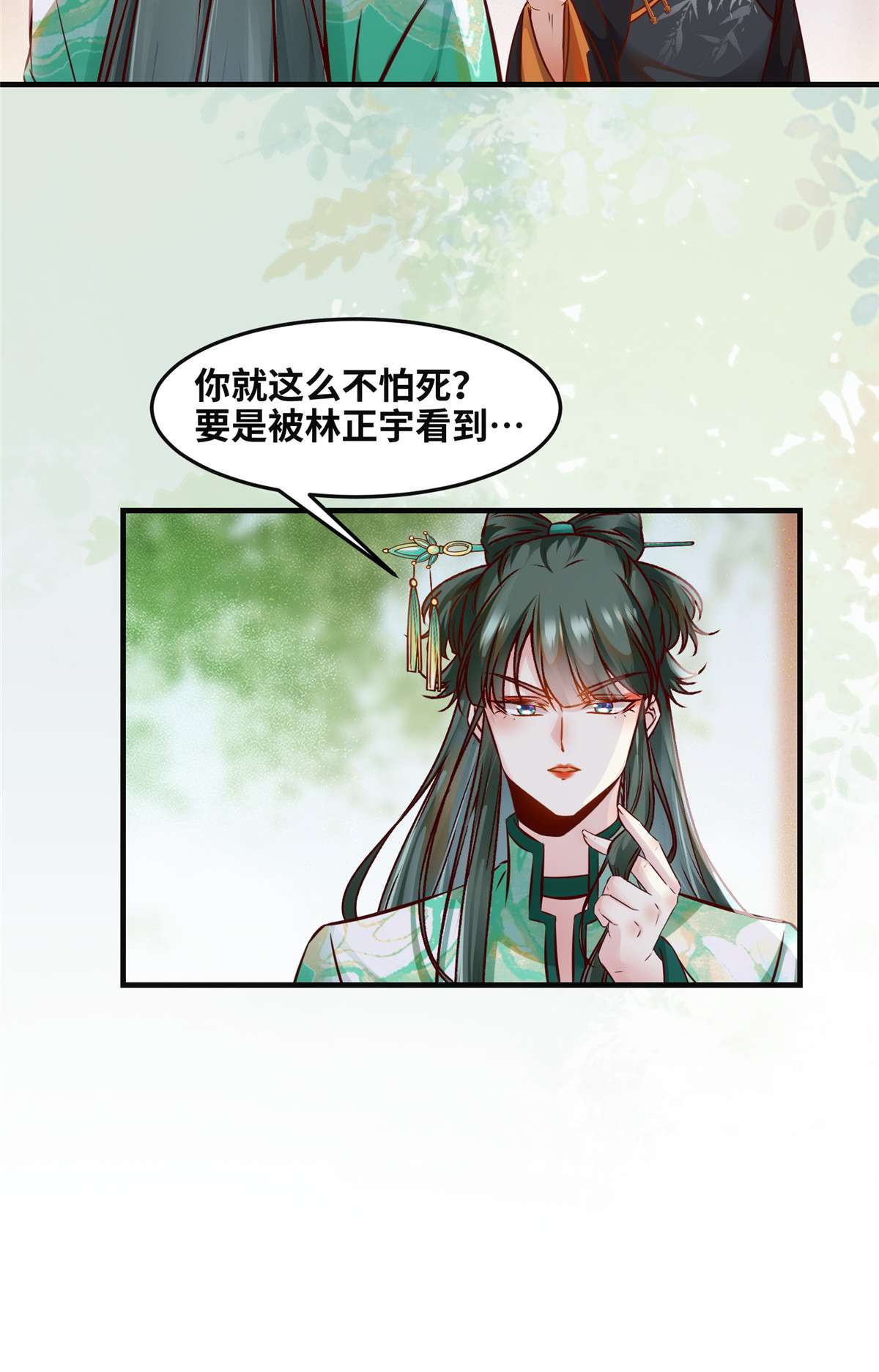 逆天神妃至上87 性别认知障碍