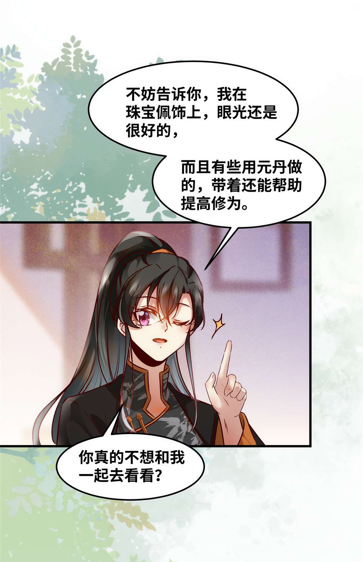 逆天神妃至上87 性别认知障碍