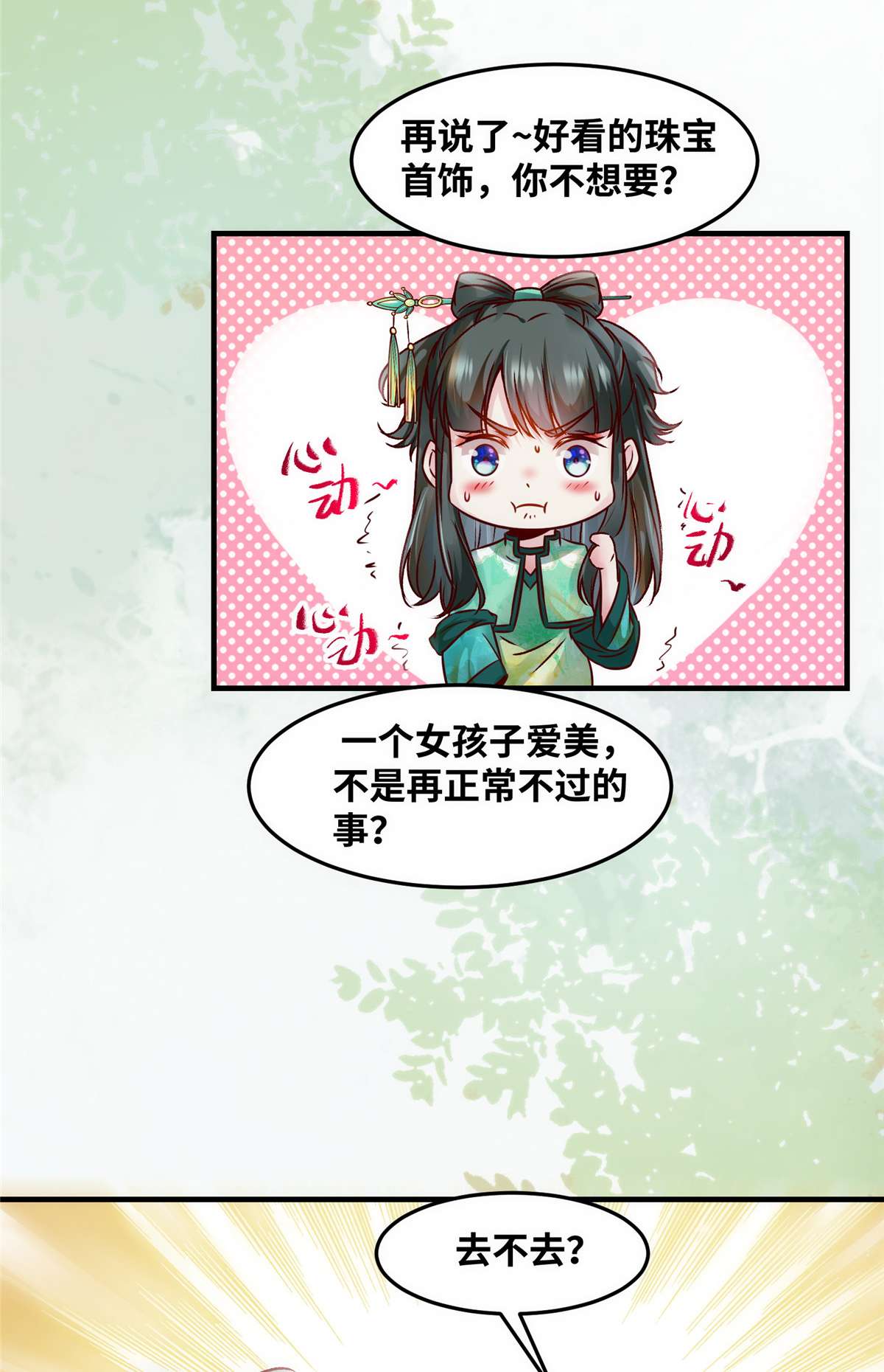 逆天神妃至上87 性别认知障碍