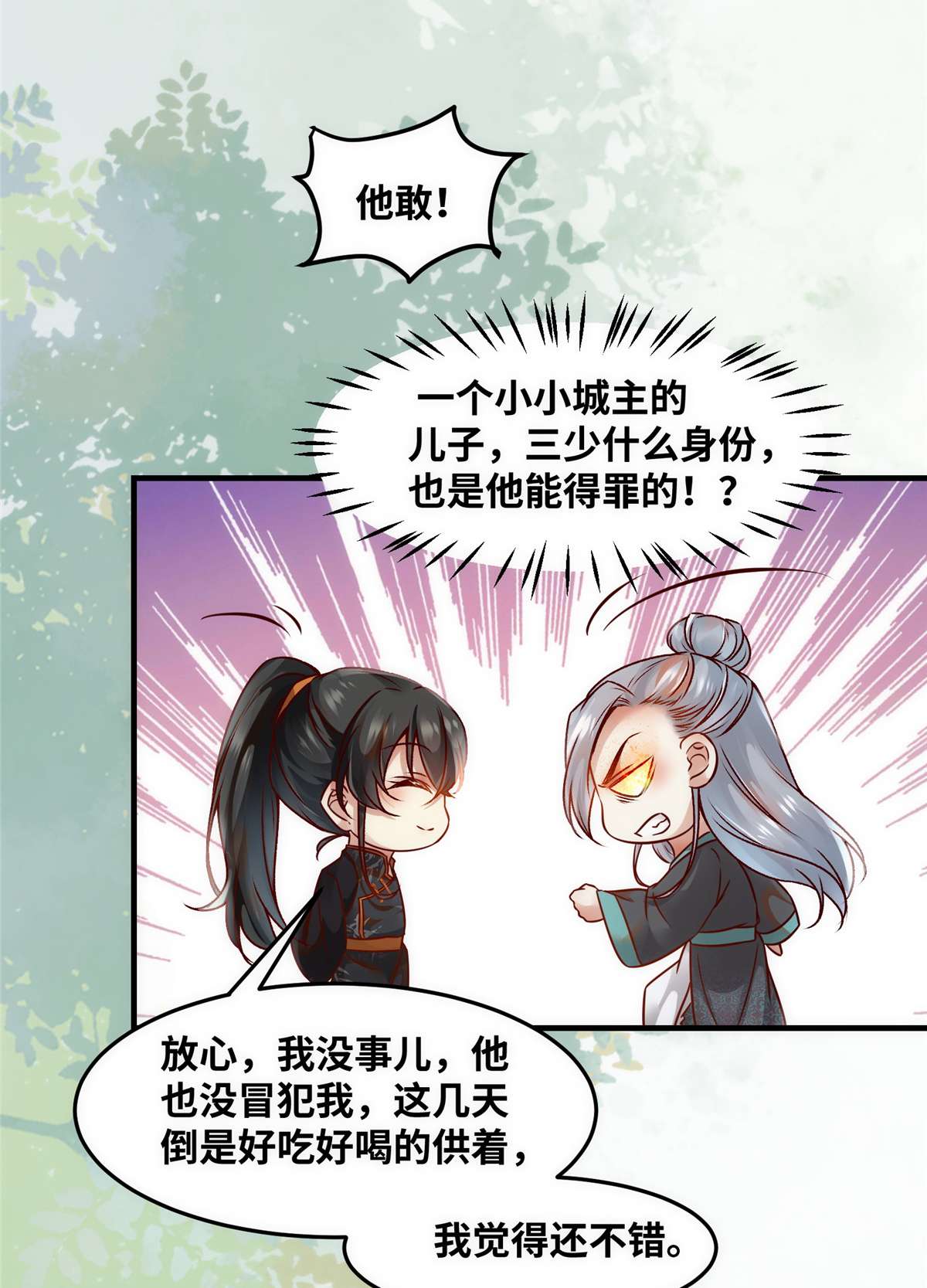 逆天神妃至上87 性别认知障碍