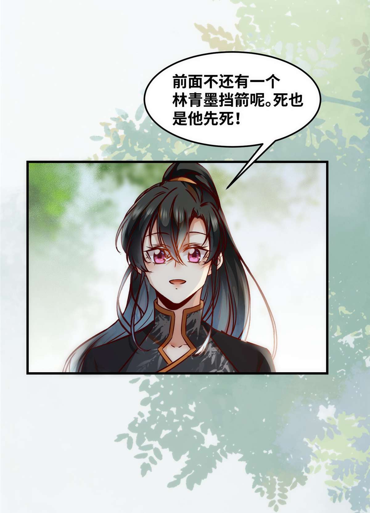 逆天神妃至上87 性别认知障碍