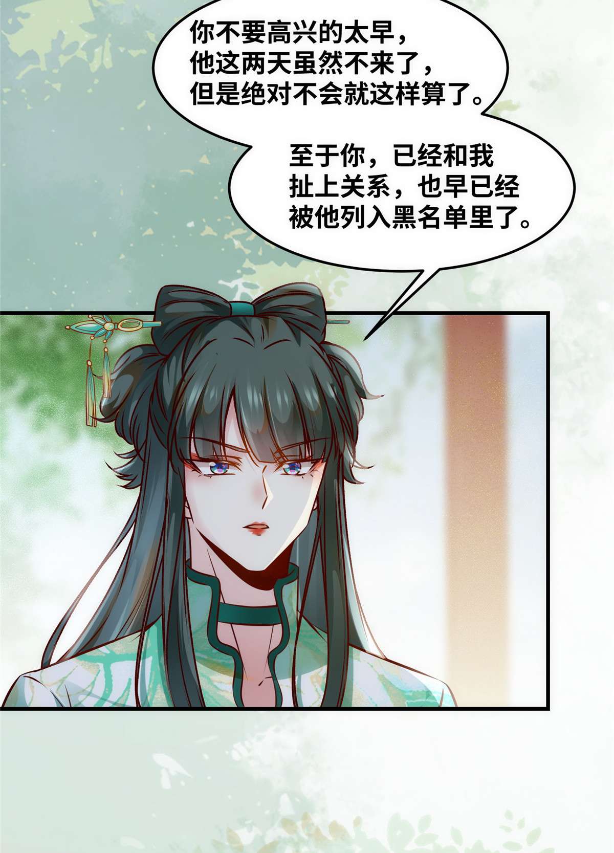 逆天神妃至上87 性别认知障碍