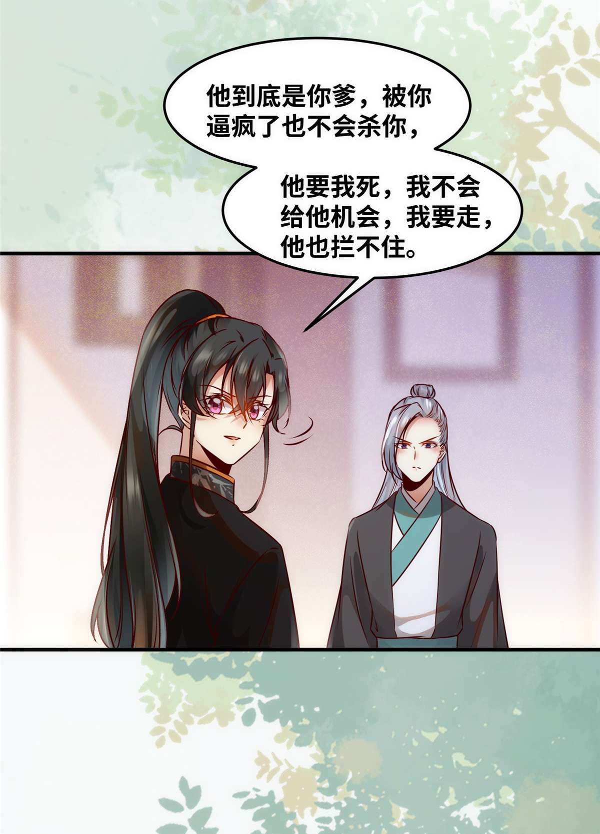 逆天神妃至上87 性别认知障碍