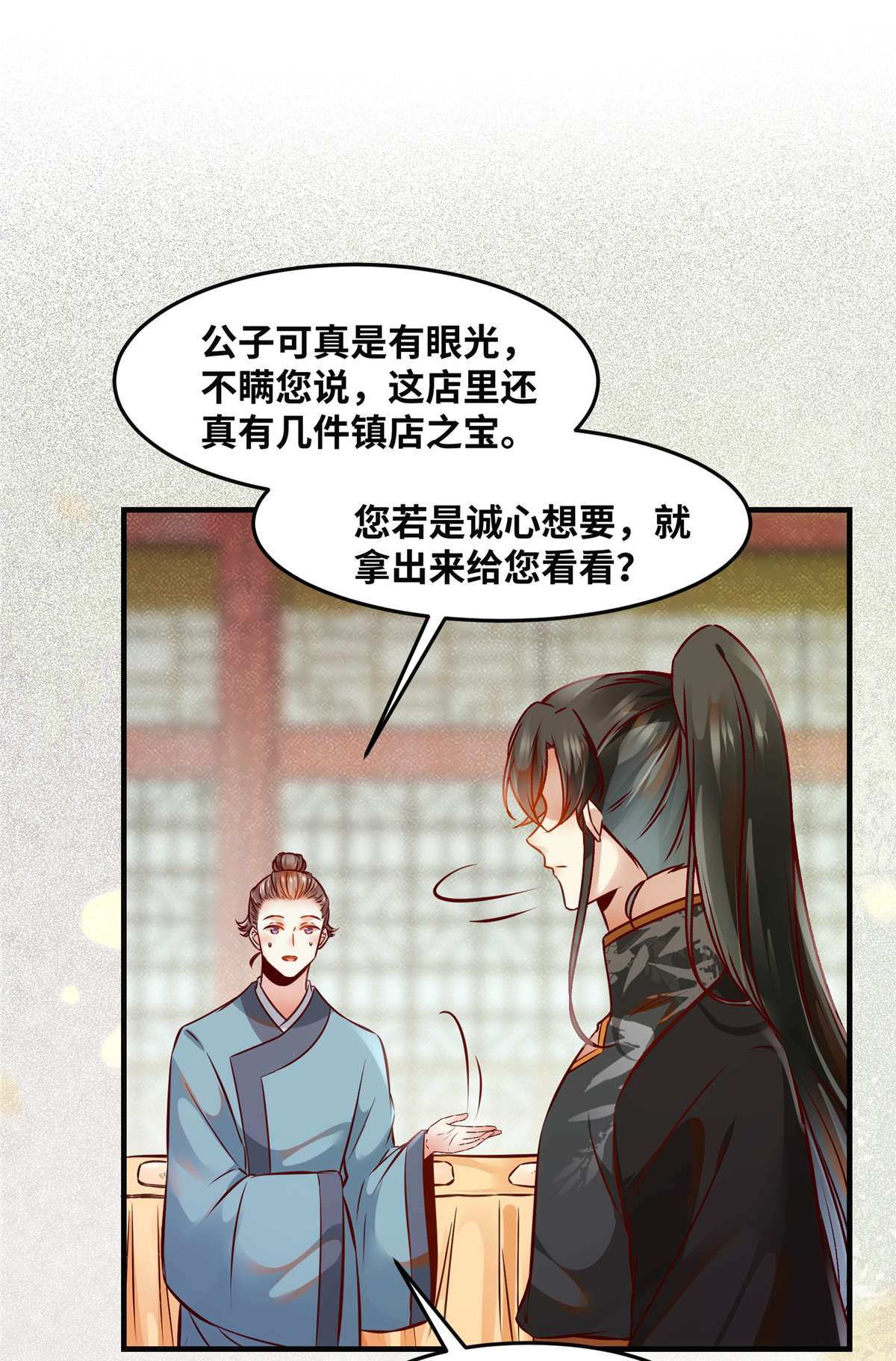 逆天神妃至上88 我也要一个