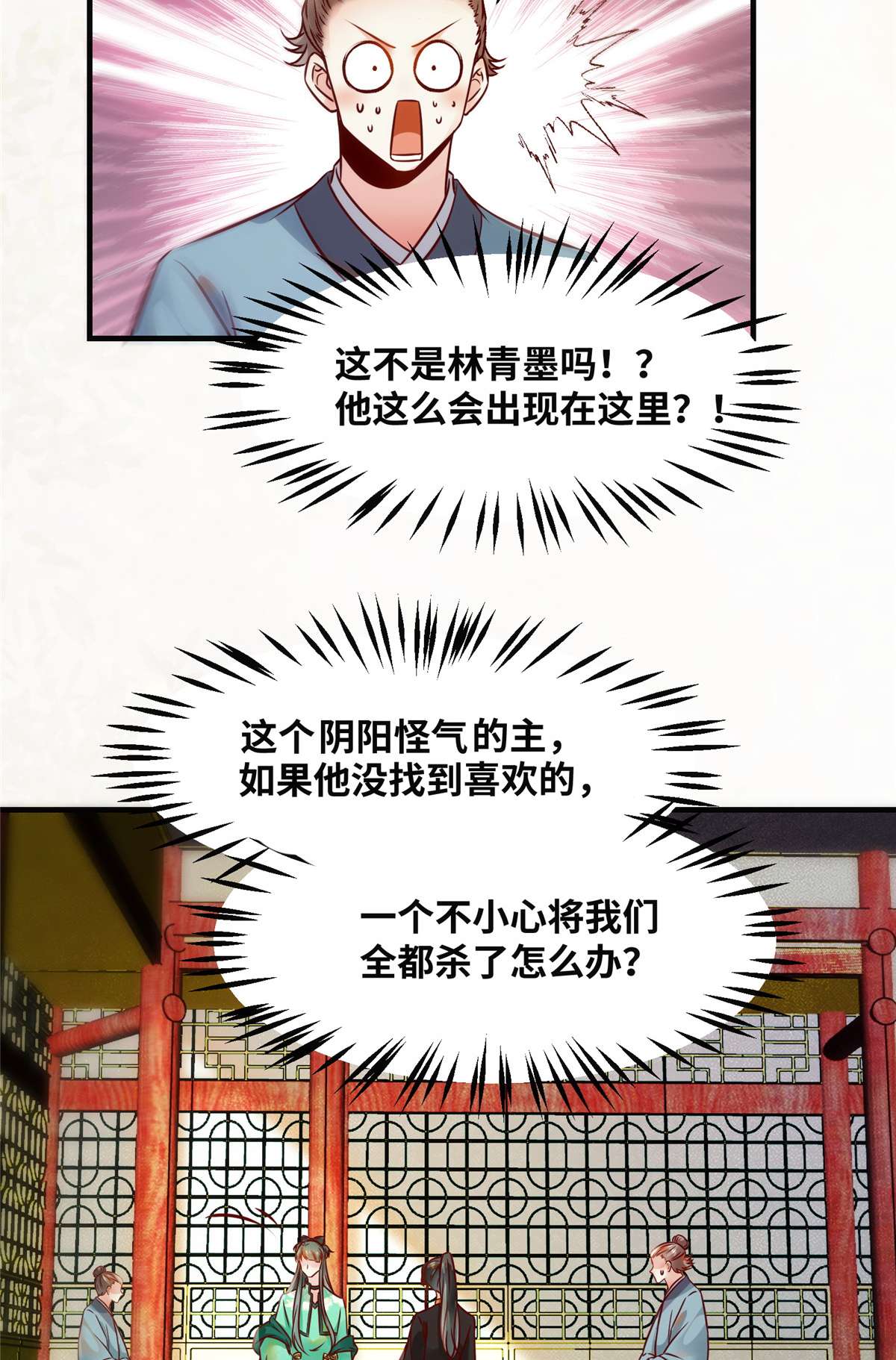 逆天神妃至上88 我也要一个