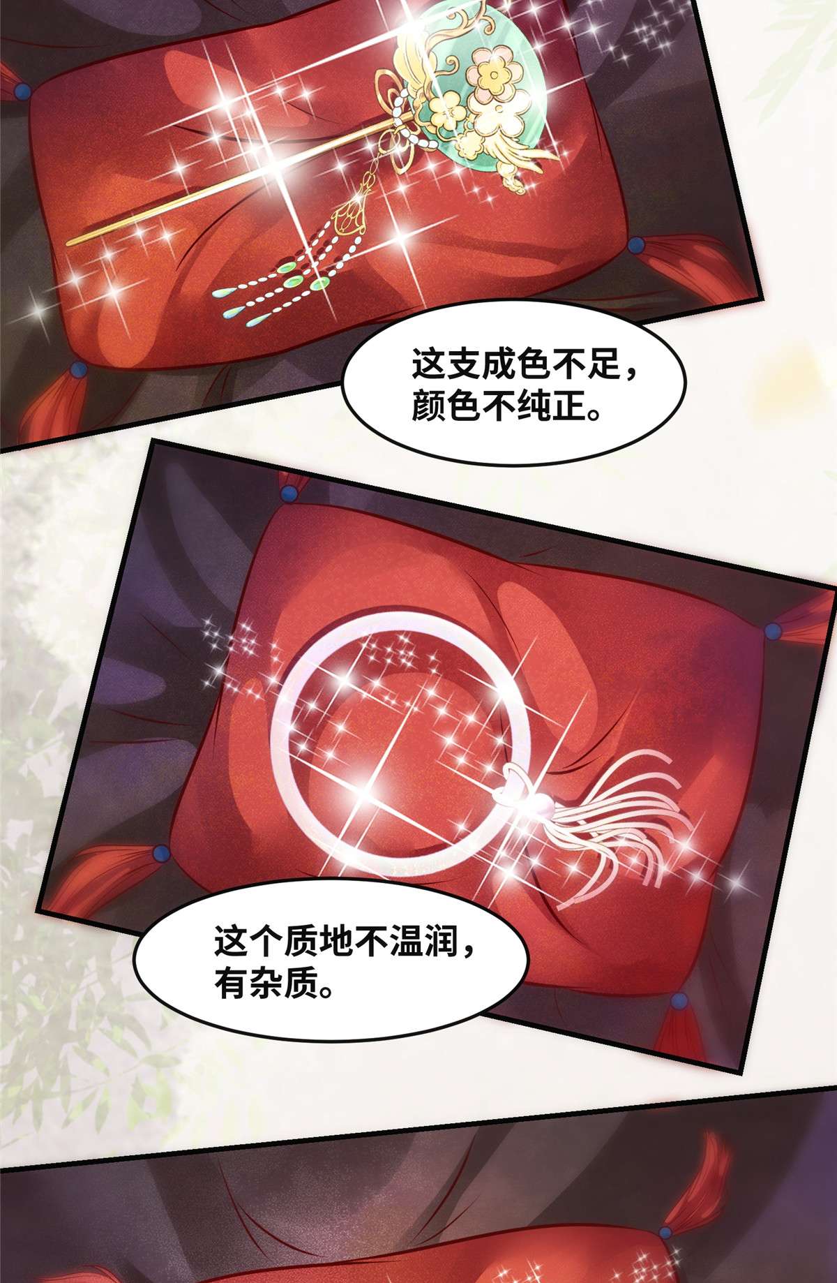 逆天神妃至上88 我也要一个