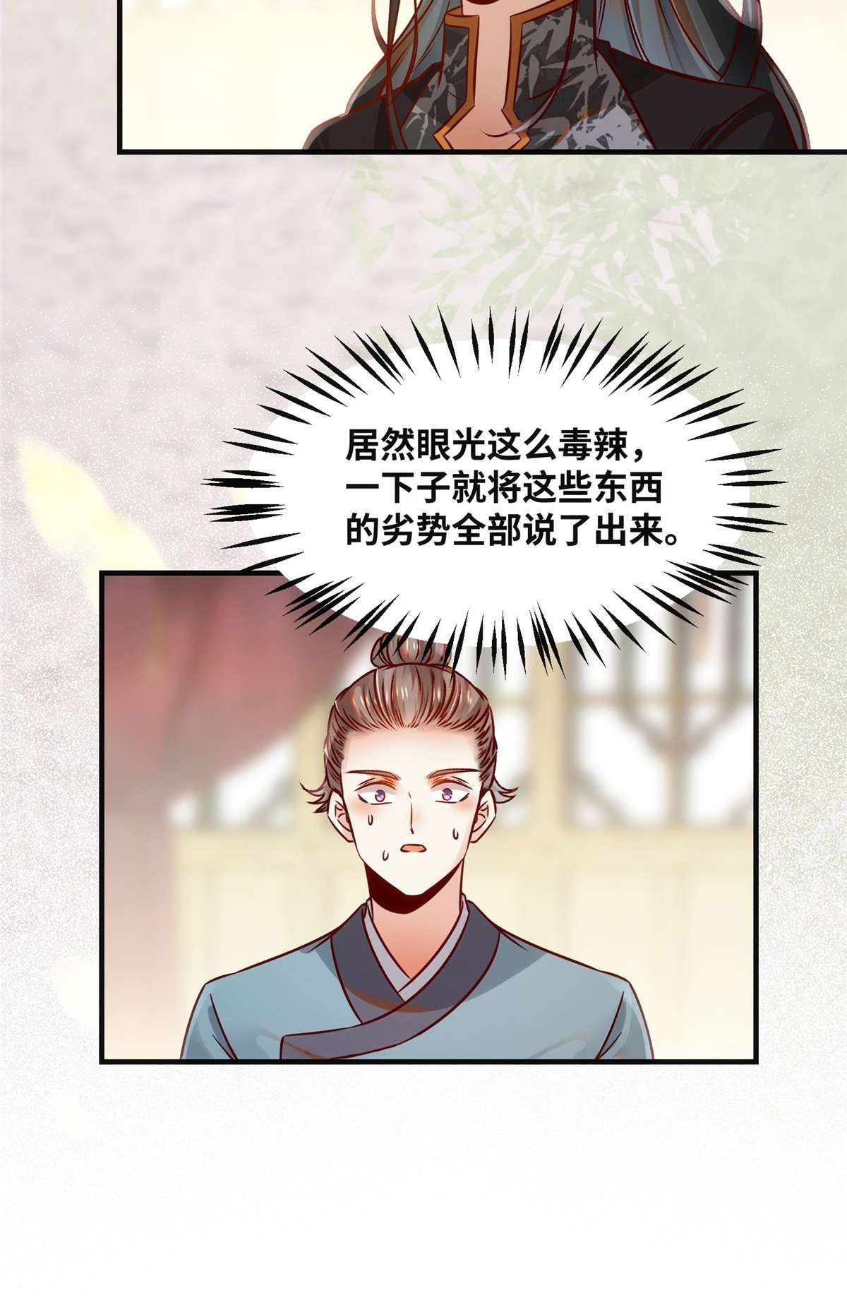 逆天神妃至上88 我也要一个