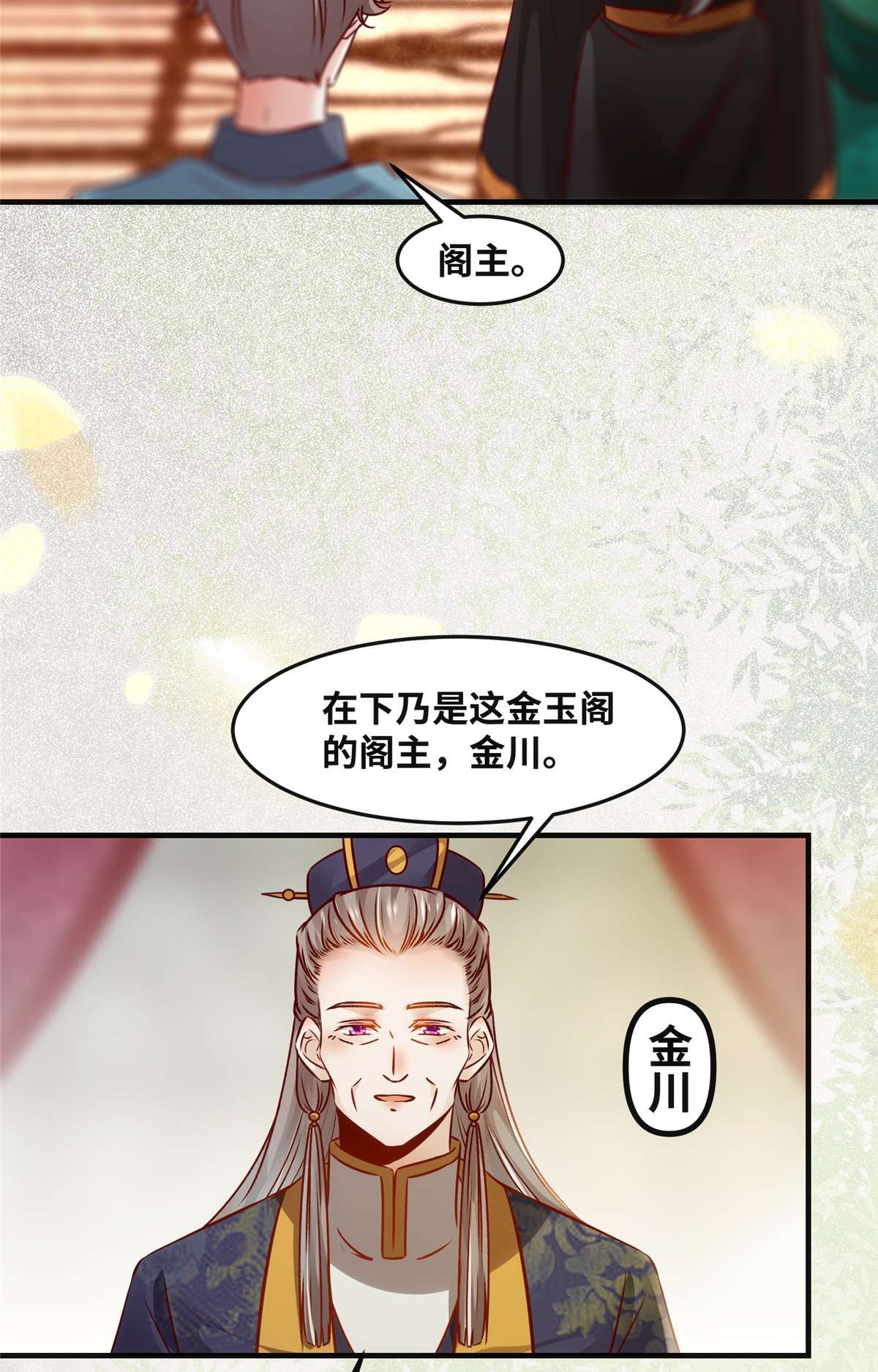 逆天神妃至上88 我也要一个