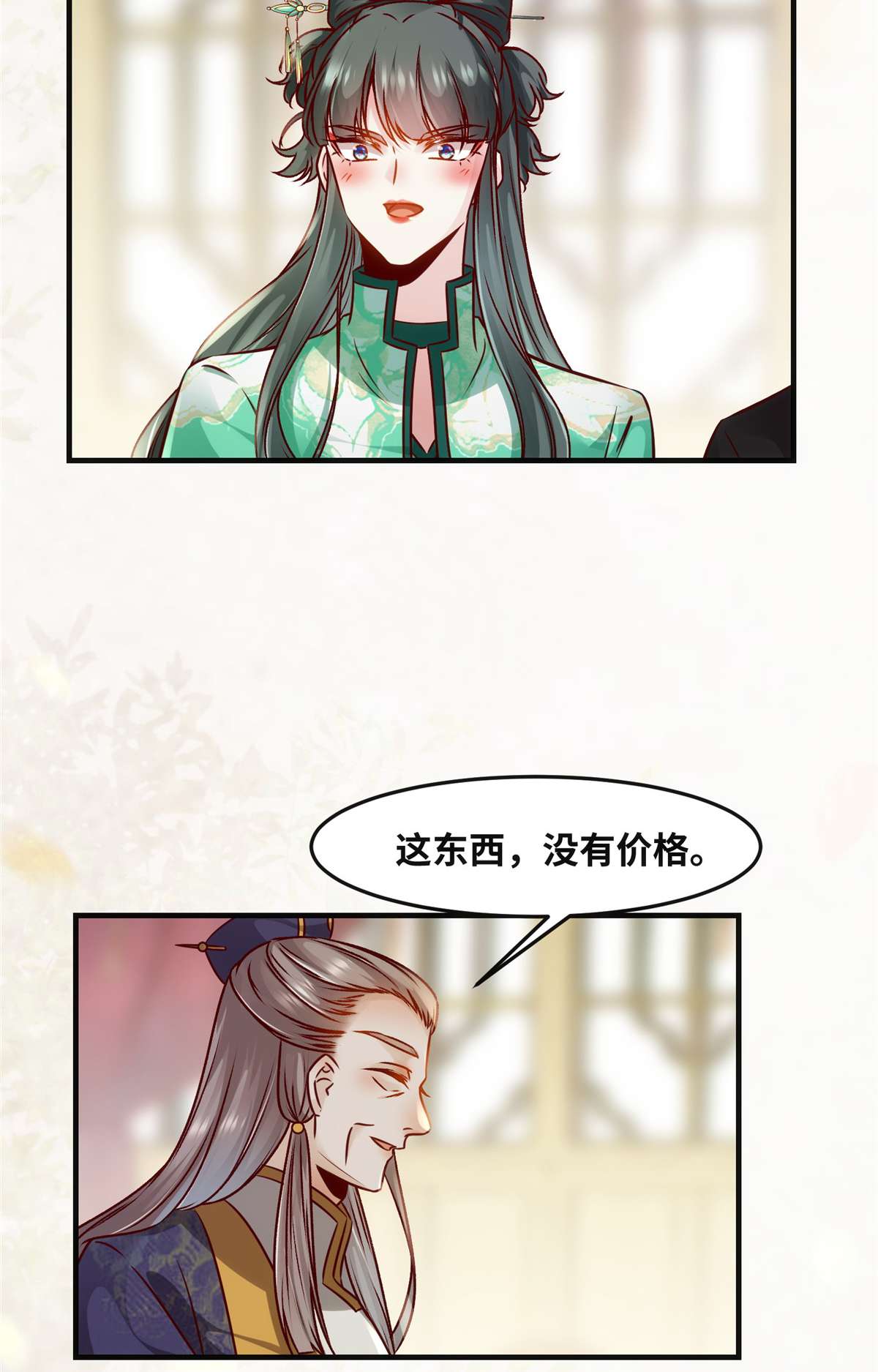 逆天神妃至上88 我也要一个