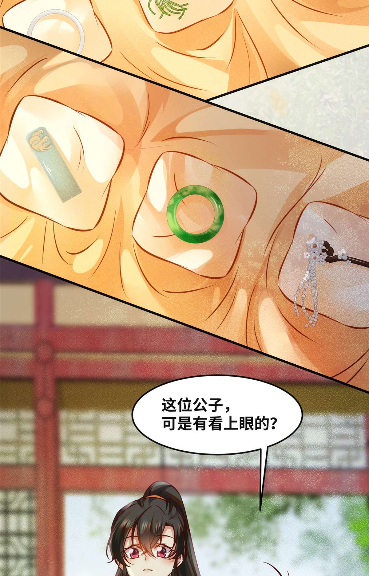 逆天神妃至上88 我也要一个