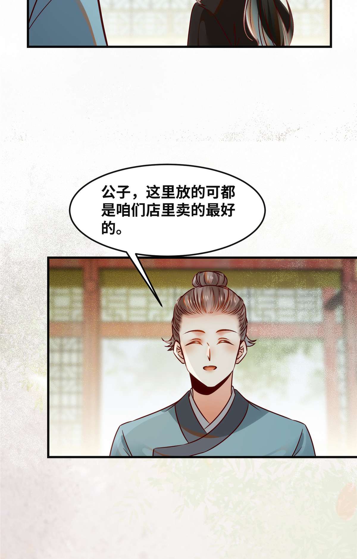 逆天神妃至上88 我也要一个