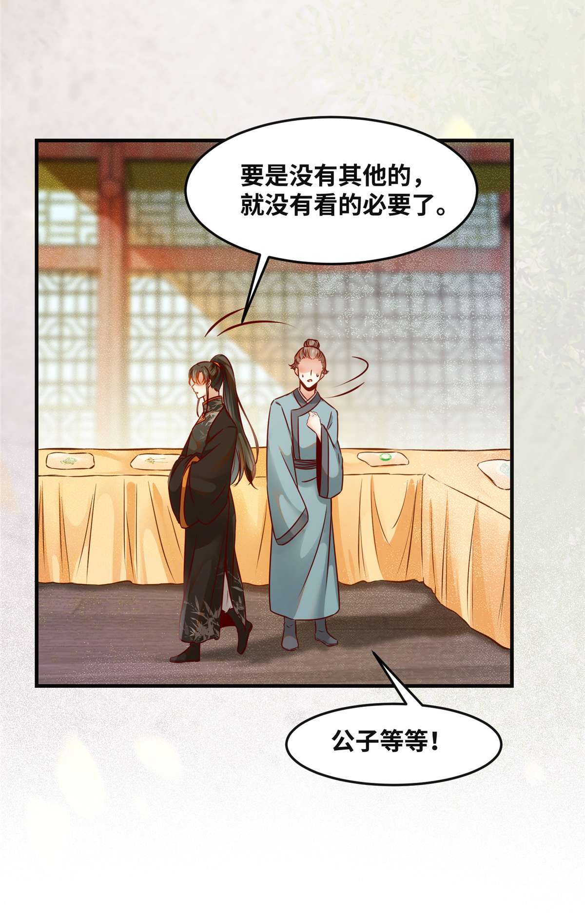 逆天神妃至上88 我也要一个