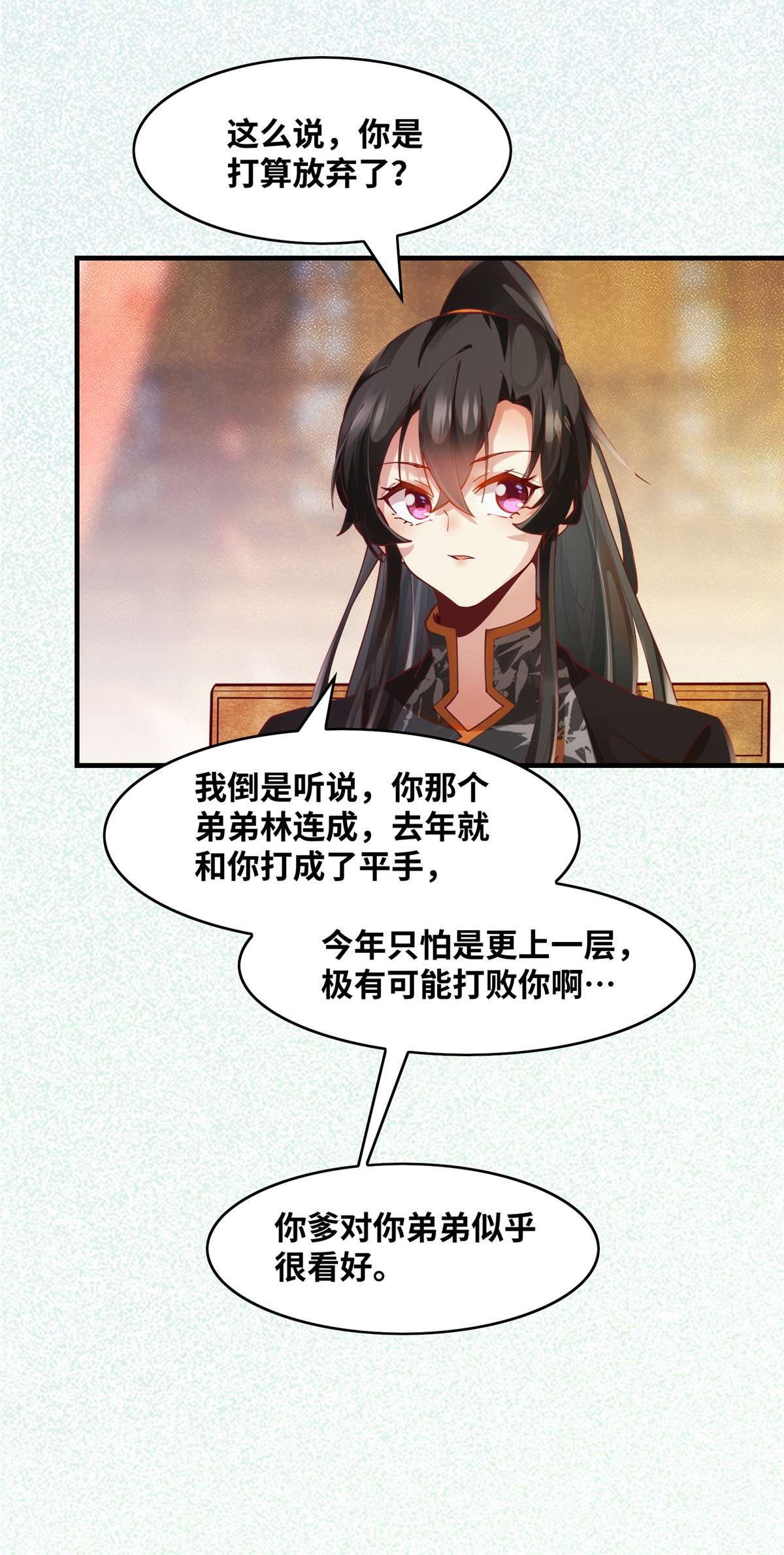 逆天神妃至上89 还是不要见了！