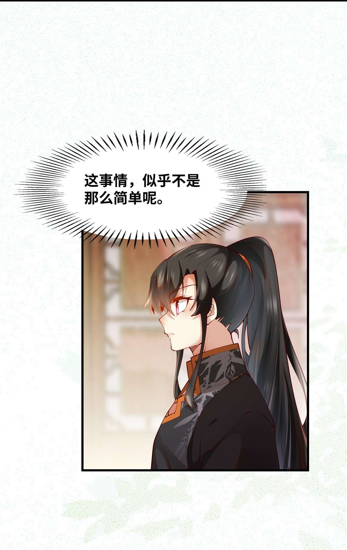 逆天神妃至上89 还是不要见了！