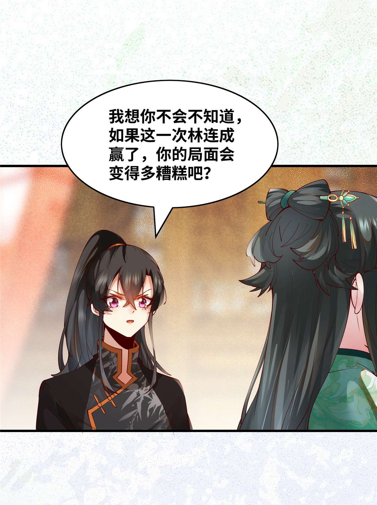 逆天神妃至上89 还是不要见了！
