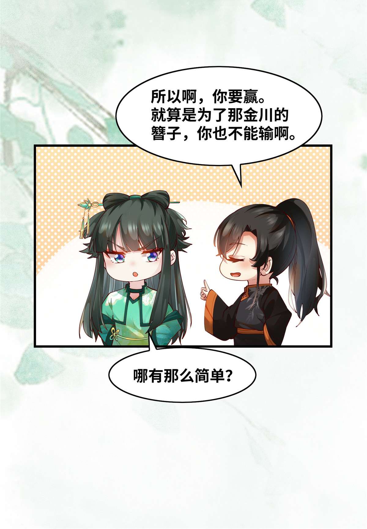 逆天神妃至上89 还是不要见了！