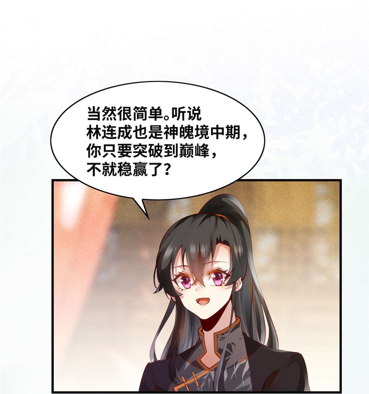 逆天神妃至上89 还是不要见了！