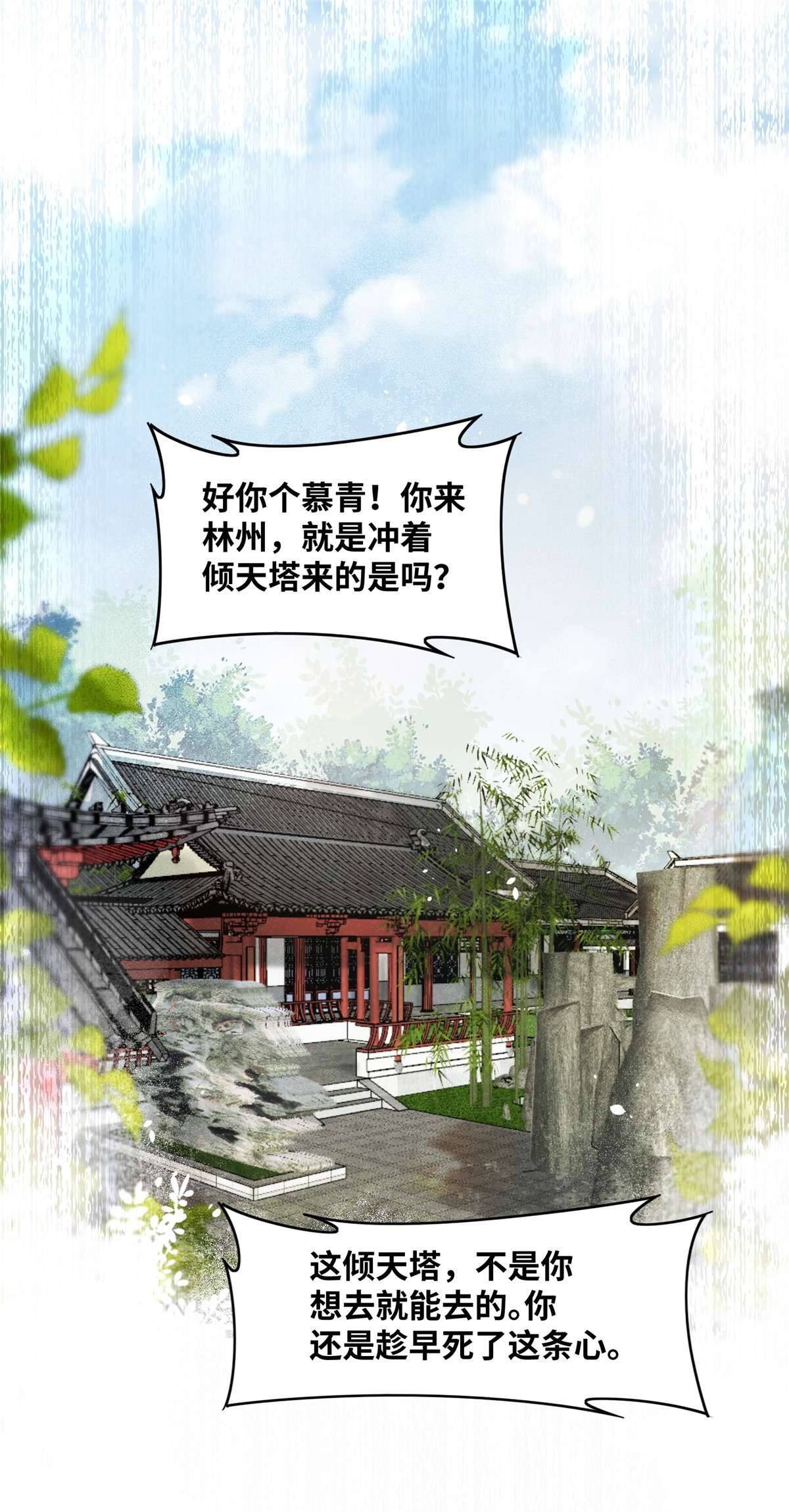 逆天神妃至上89 还是不要见了！