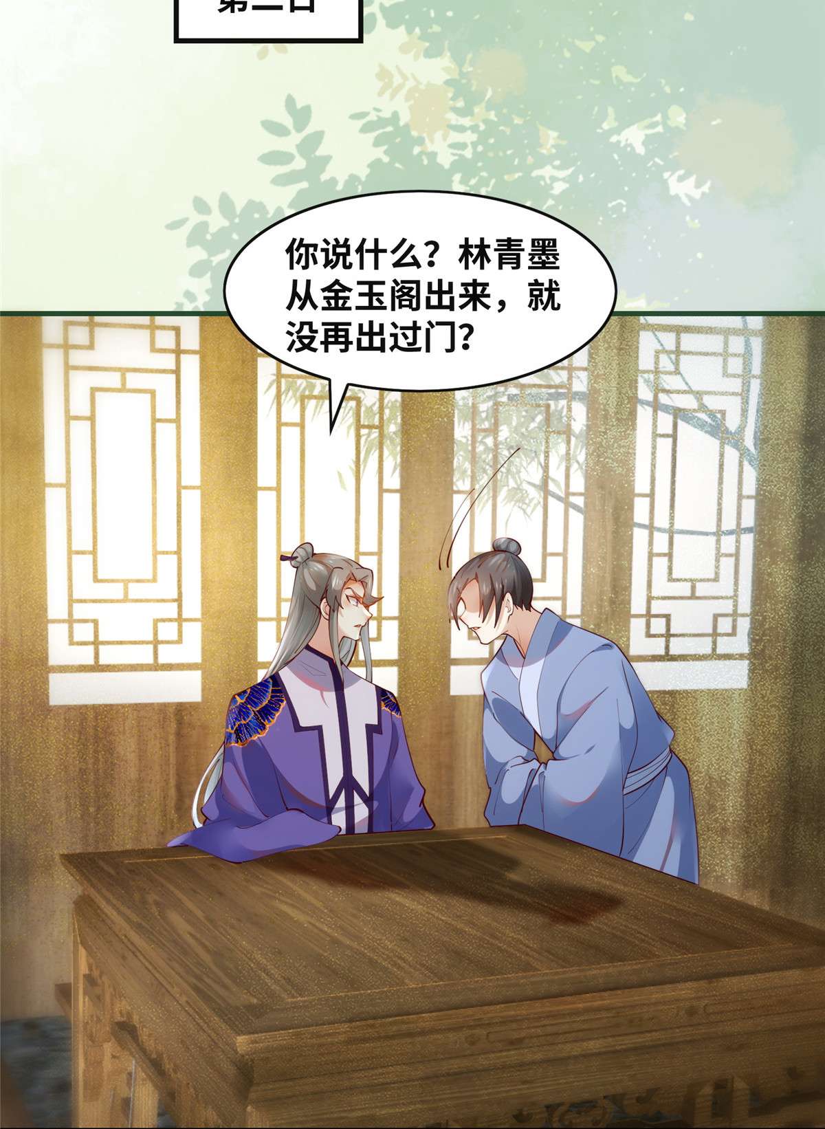 逆天神妃至上89 还是不要见了！
