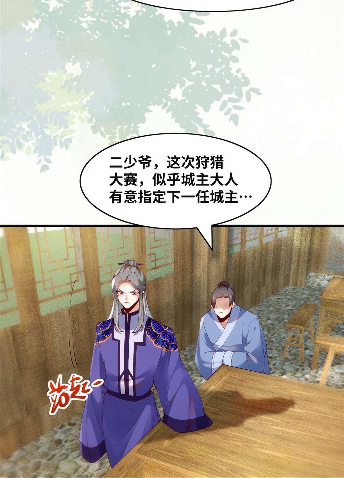 逆天神妃至上89 还是不要见了！