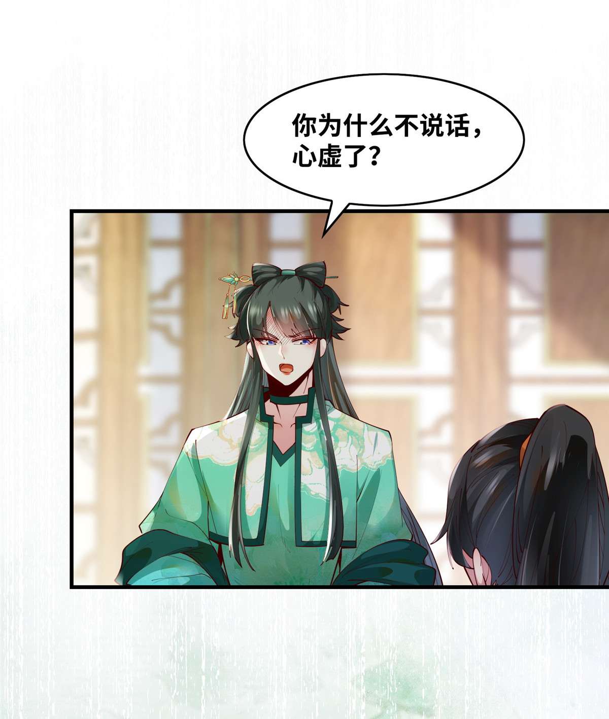 逆天神妃至上89 还是不要见了！