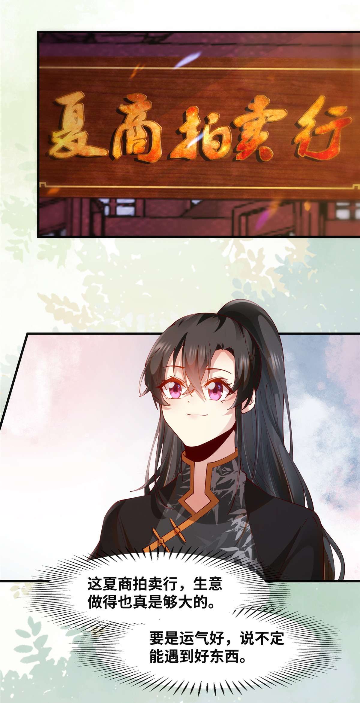 逆天神妃至上89 还是不要见了！