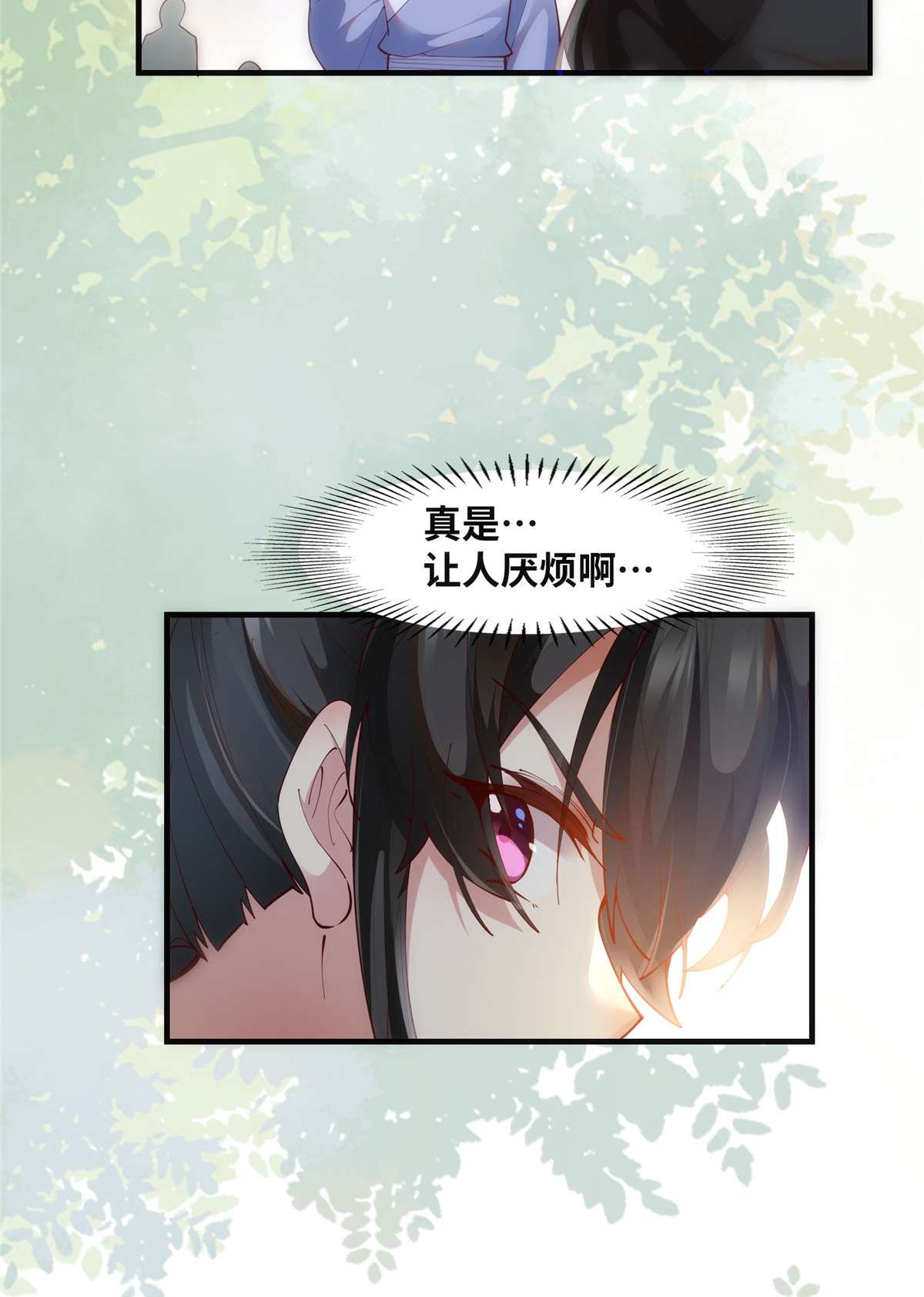 逆天神妃至上89 还是不要见了！