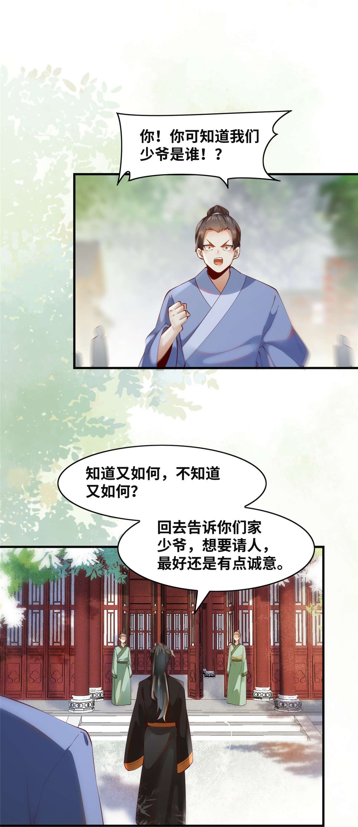 逆天神妃至上89 还是不要见了！