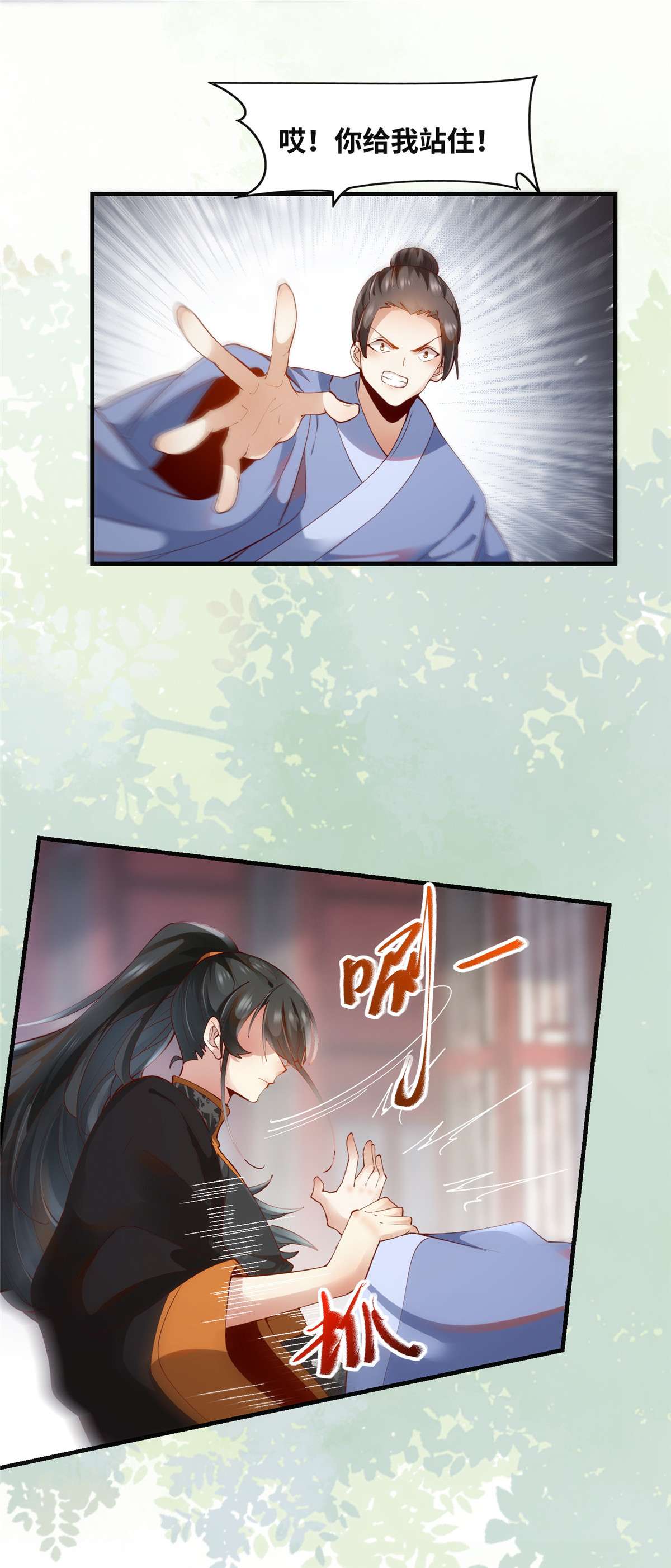 逆天神妃至上89 还是不要见了！