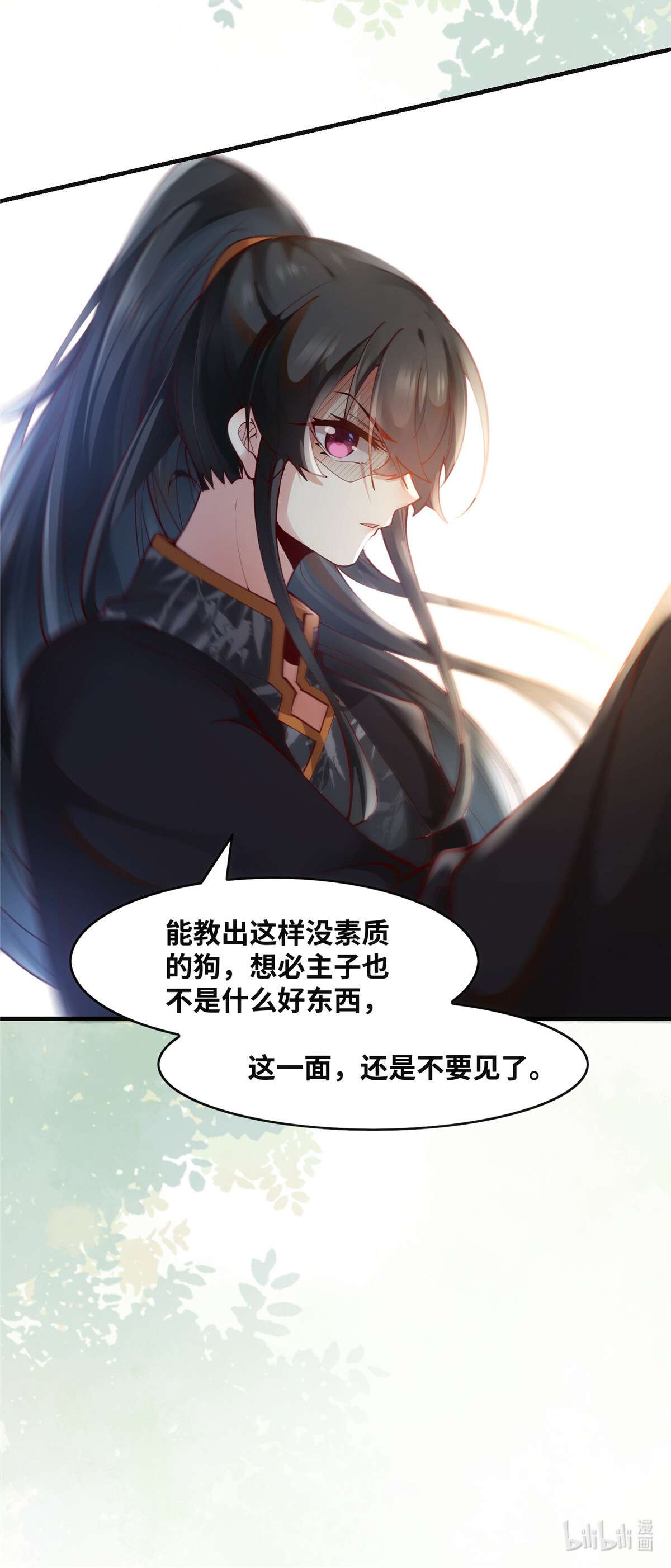 逆天神妃至上89 还是不要见了！