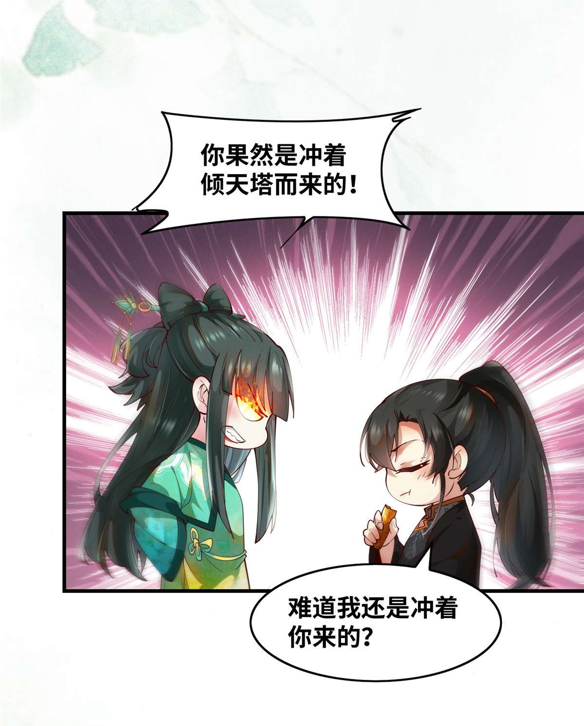 逆天神妃至上89 还是不要见了！