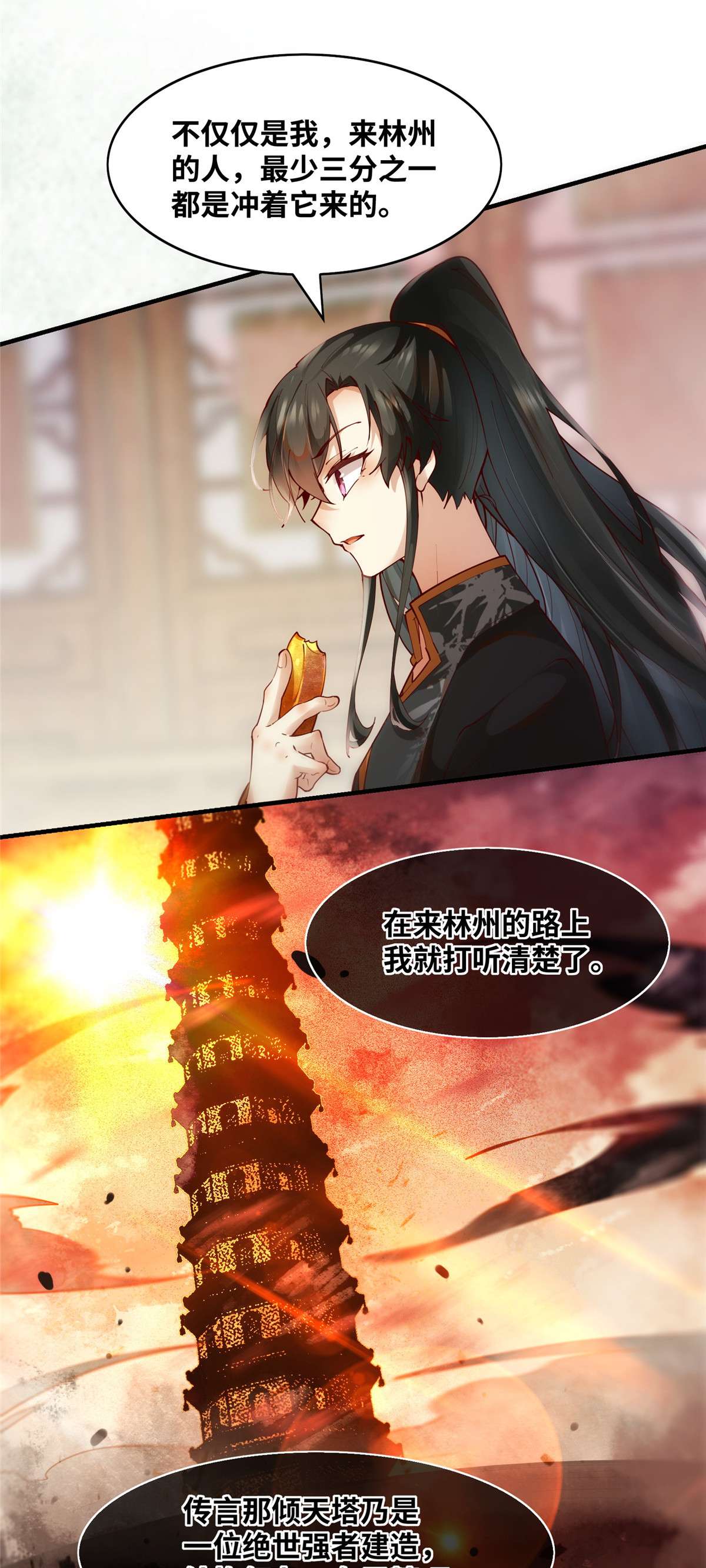 逆天神妃至上89 还是不要见了！