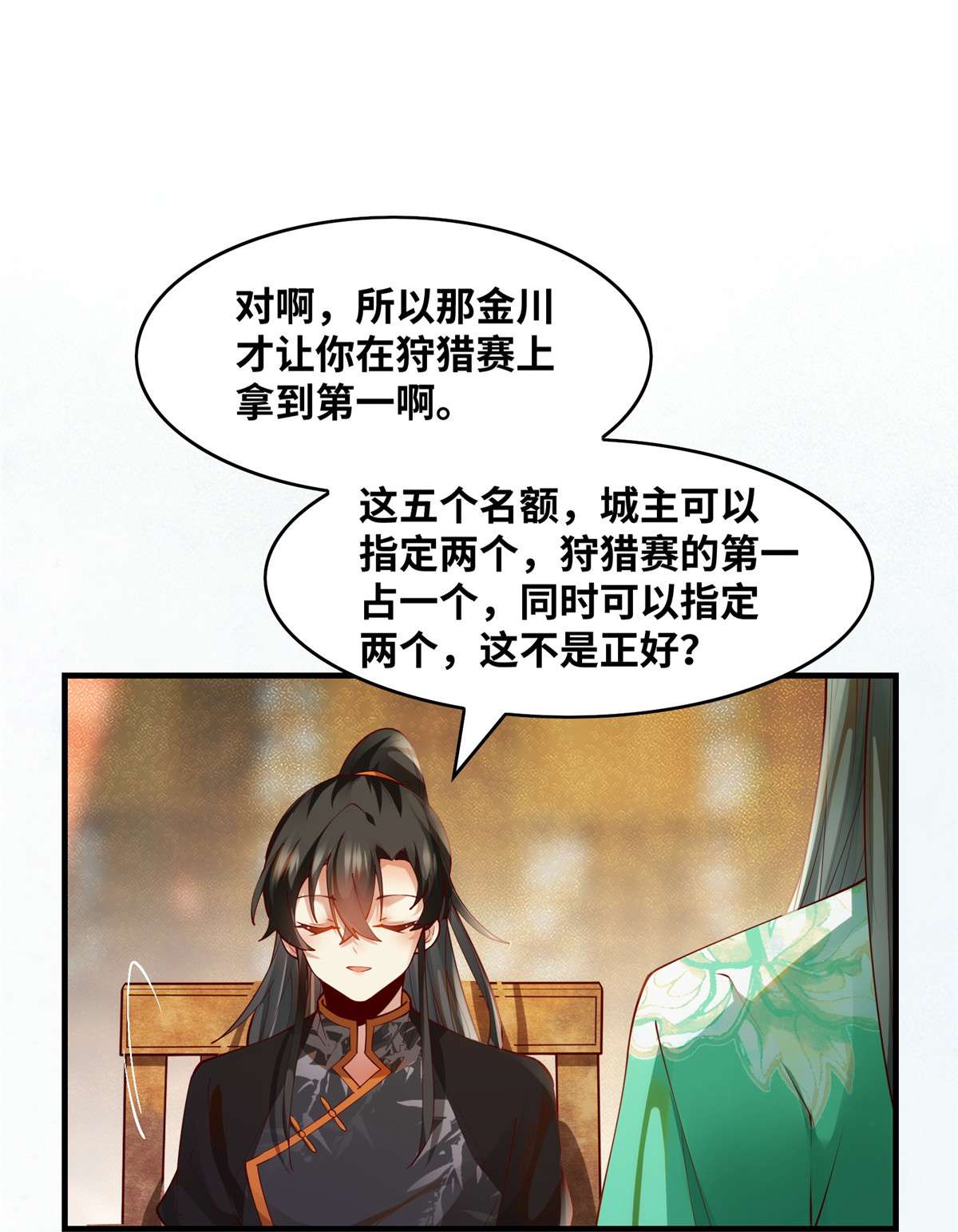 逆天神妃至上89 还是不要见了！