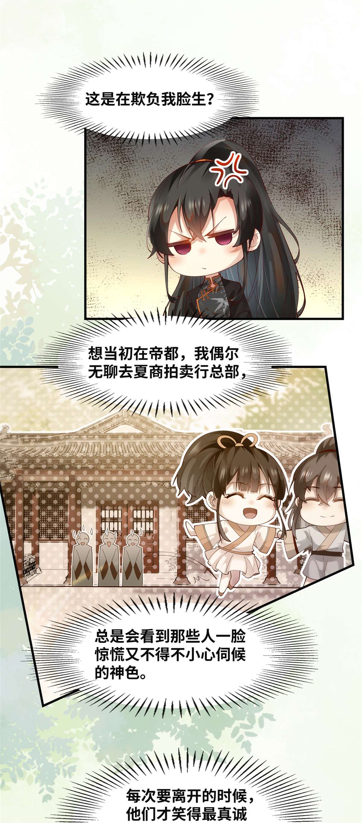 逆天神妃至上90 离他远点！